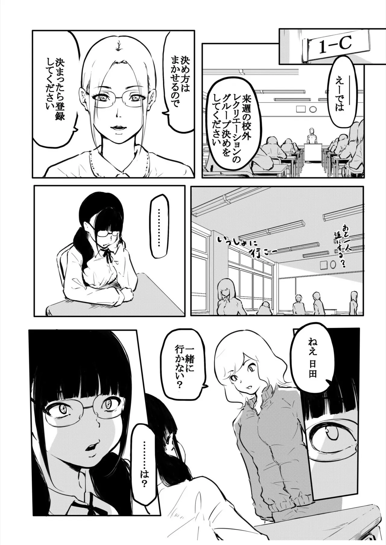 [Fuun "Arai" Daiki] Kou Miete Haetemasu. 11 изображение № 10