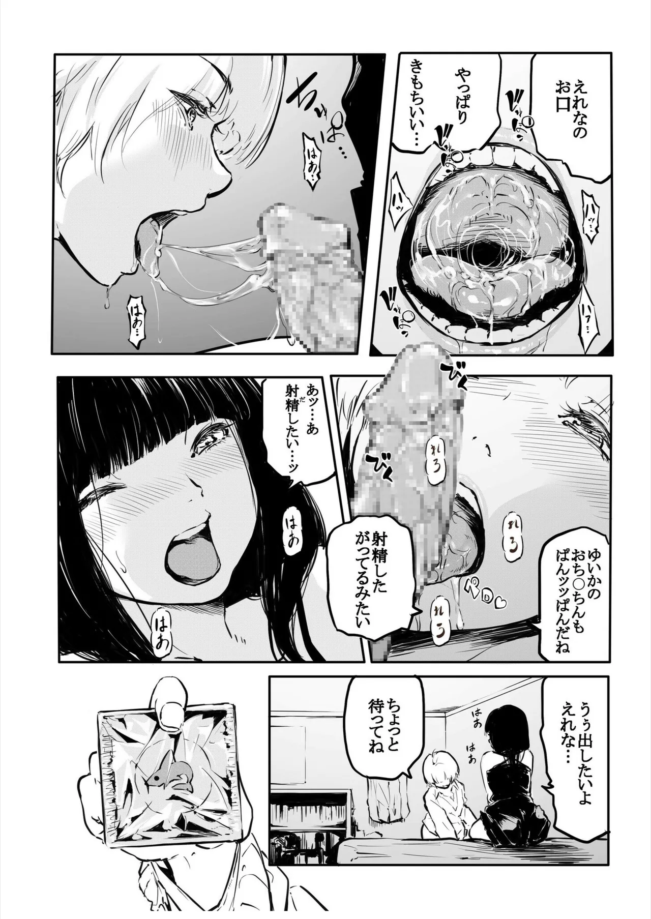 [Fuun "Arai" Daiki] Kou Miete Haetemasu. 11 изображение № 13