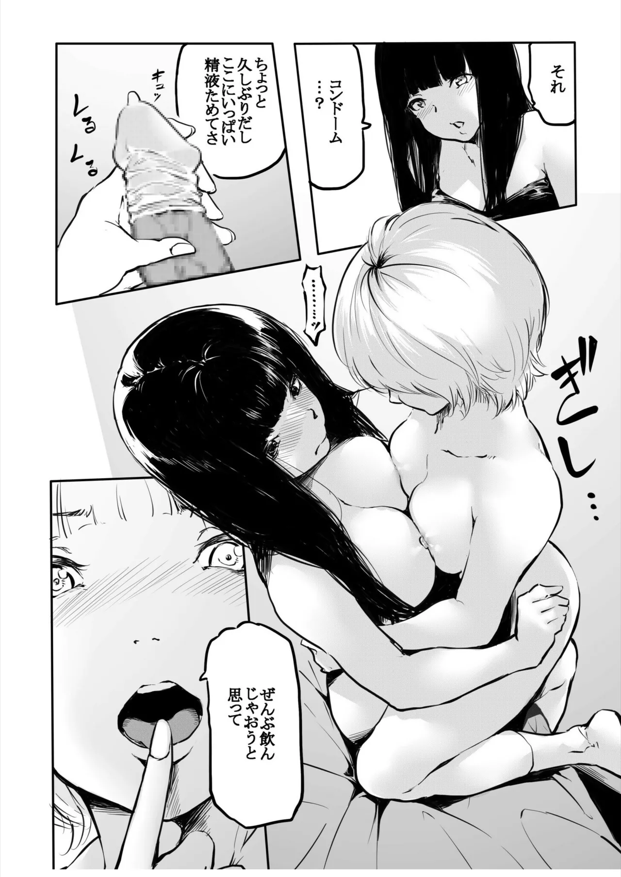 [Fuun "Arai" Daiki] Kou Miete Haetemasu. 11 изображение № 14