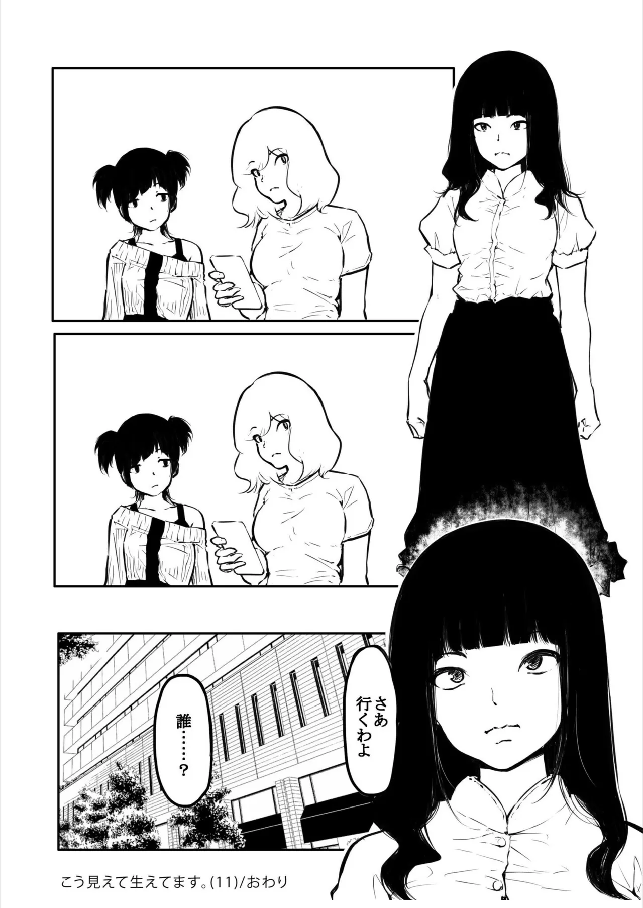 [Fuun "Arai" Daiki] Kou Miete Haetemasu. 11 изображение № 28