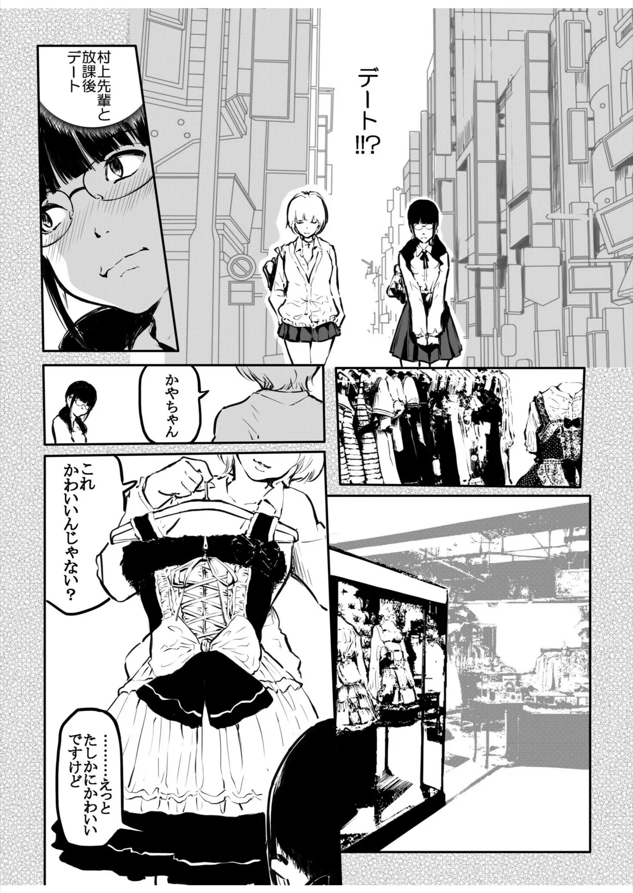 [Fuun "Arai" Daiki] Kou Miete Haetemasu. 12 изображение № 5