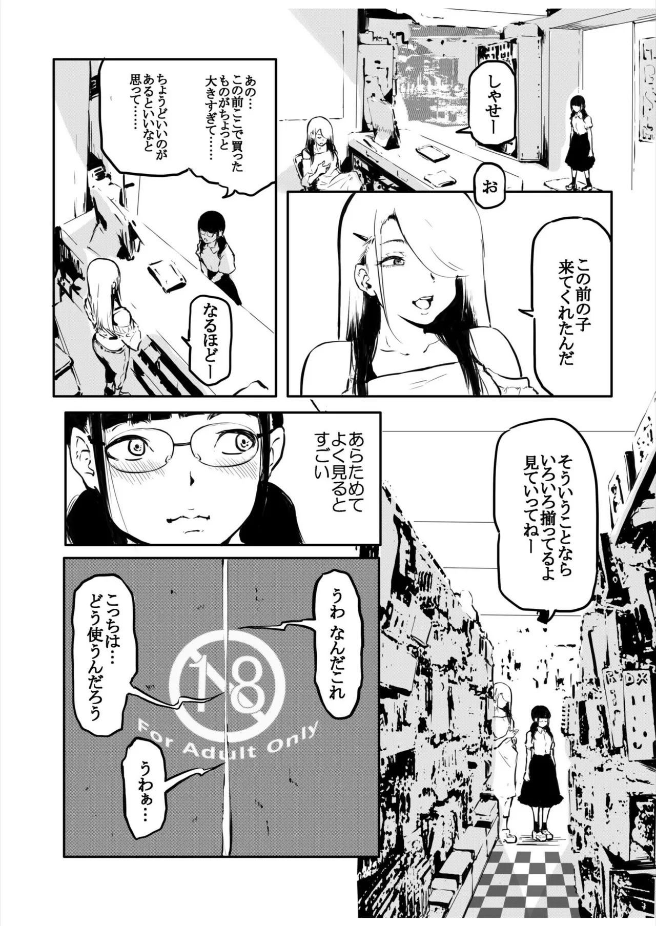 [Fuun "Arai" Daiki] Kou Miete Haetemasu. 12 изображение № 14