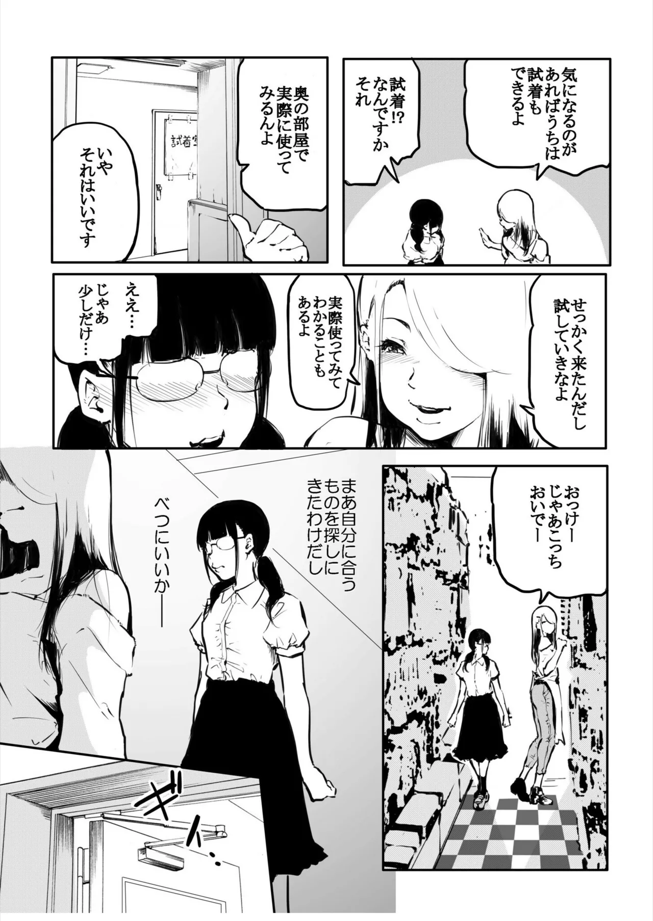 [Fuun "Arai" Daiki] Kou Miete Haetemasu. 12 изображение № 15