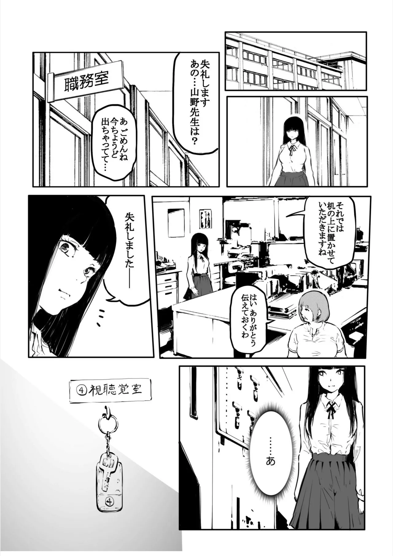 [Fuun "Arai" Daiki] Kou Miete Haetemasu. 12 изображение № 23