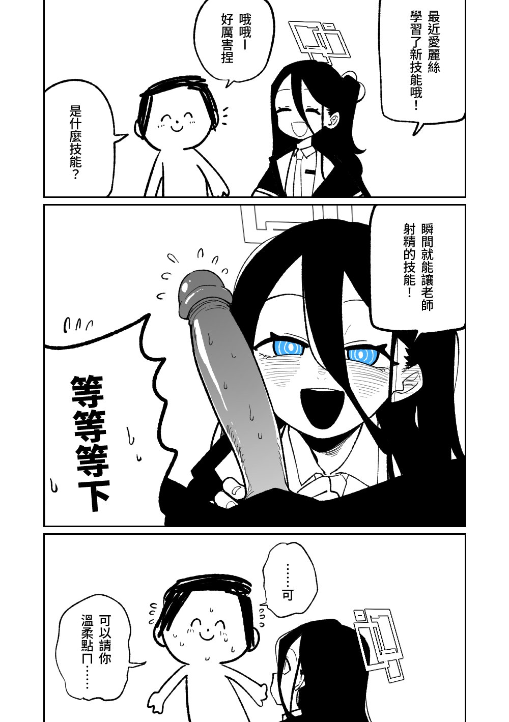 [朝比奈吉利] 犯規招式RTA [中国語、日本語] [Decensored] 이미지 번호 1