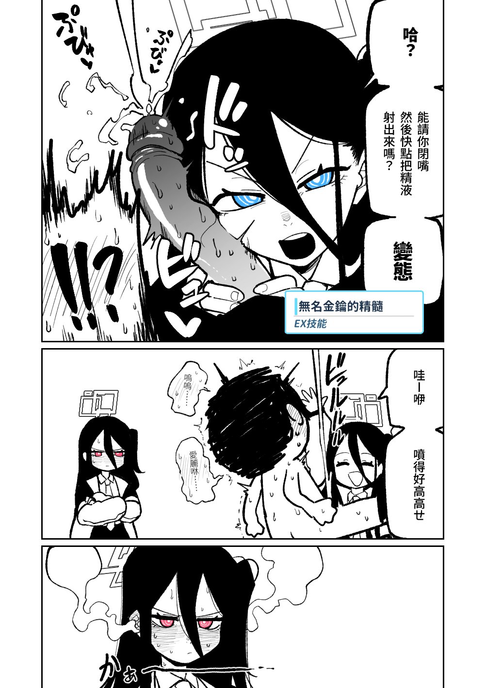 [朝比奈吉利] 犯規招式RTA [中国語、日本語] [Decensored] 이미지 번호 2