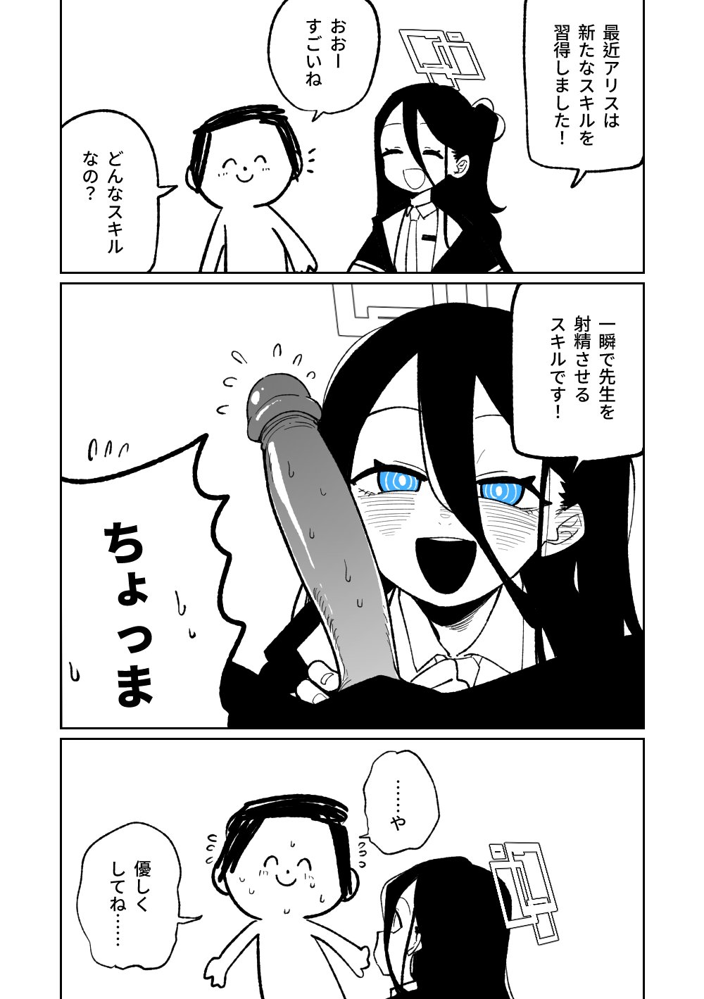 [朝比奈吉利] 犯規招式RTA [中国語、日本語] [Decensored] 이미지 번호 3