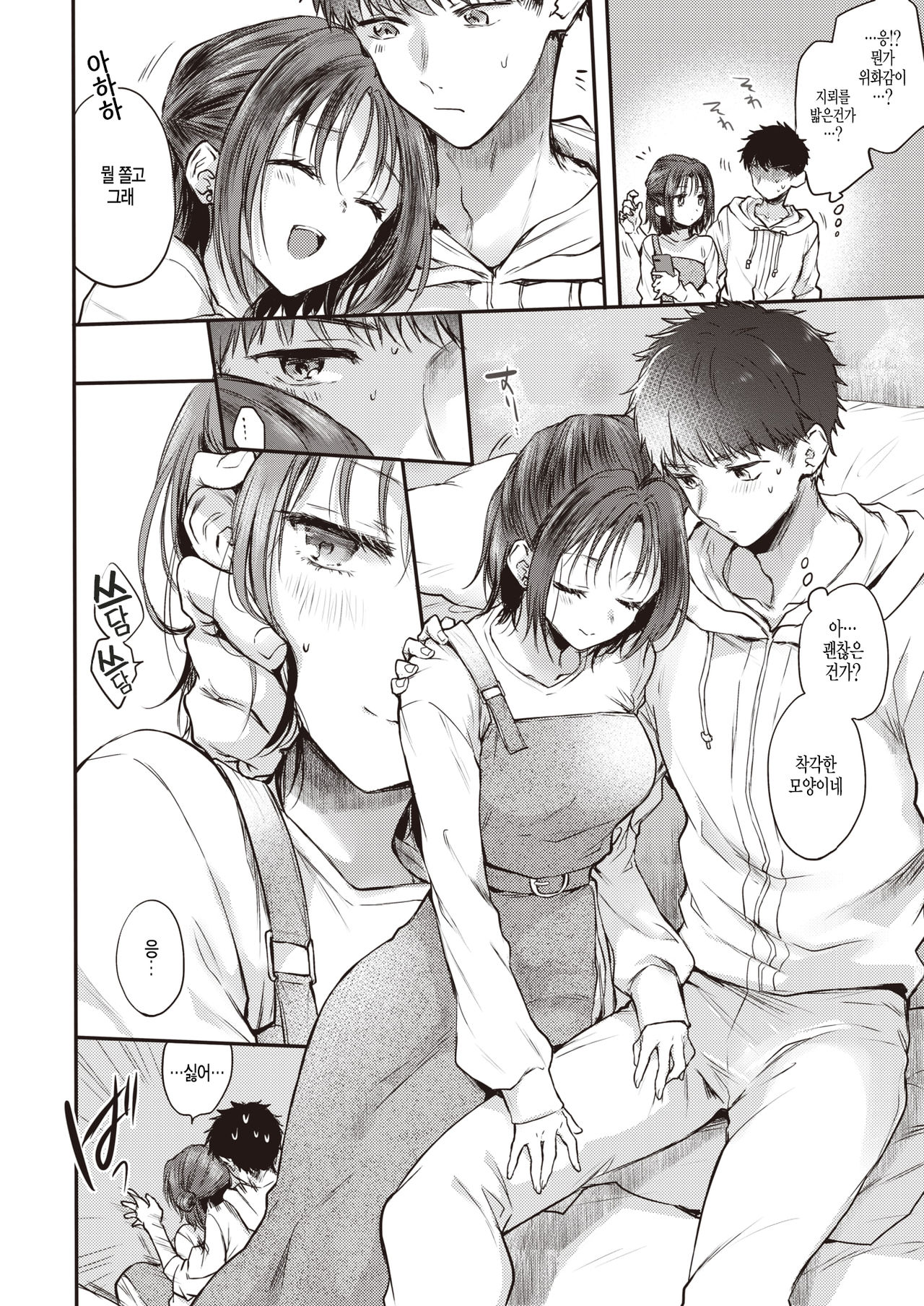 [Hinahara Emi] "......Iya?" (COMIC Kairakuten 2020-03) [Korean] [Digital] 图片编号 4