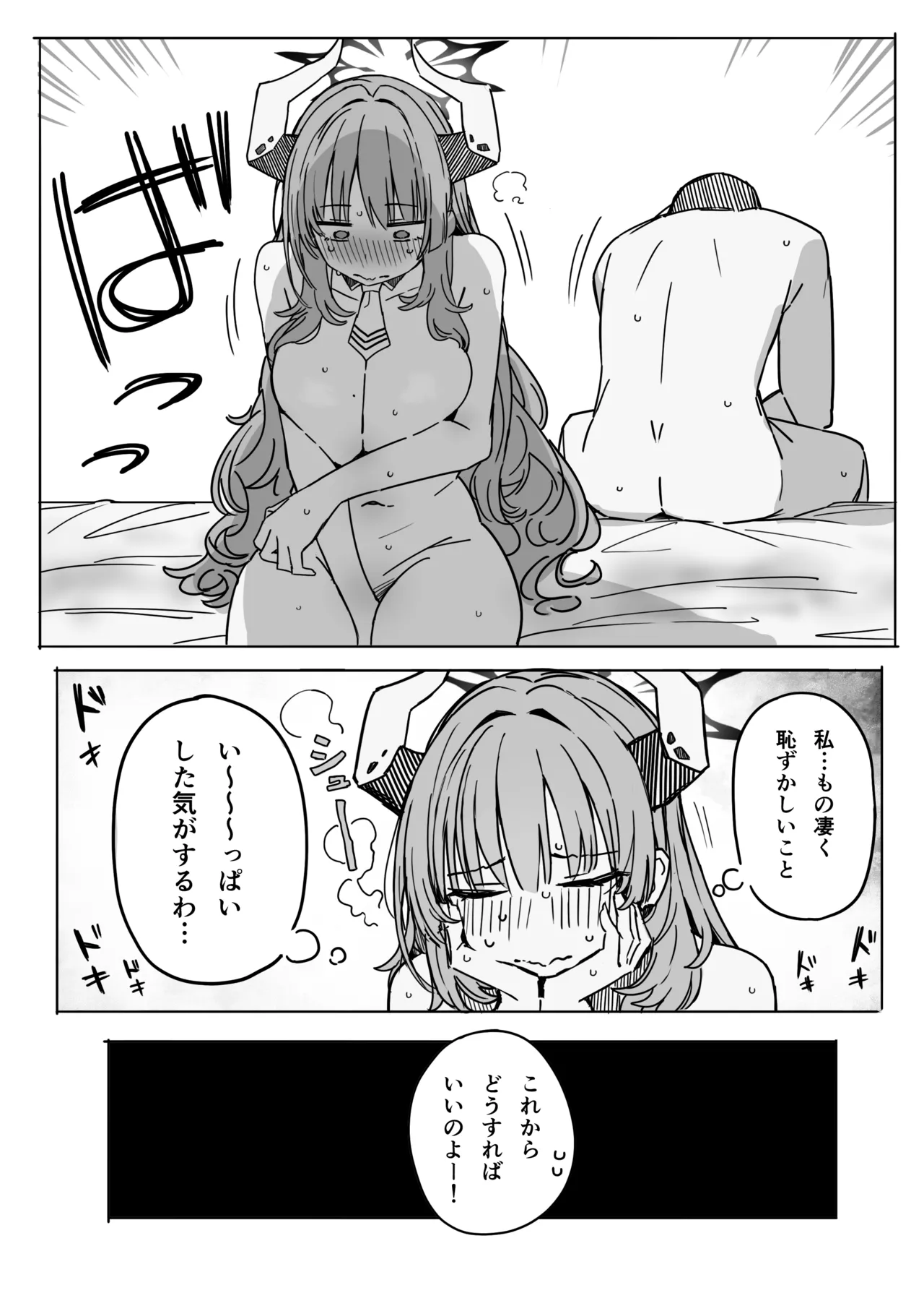 [Putama] Satsuki (Blue Archive) numero di immagine  6