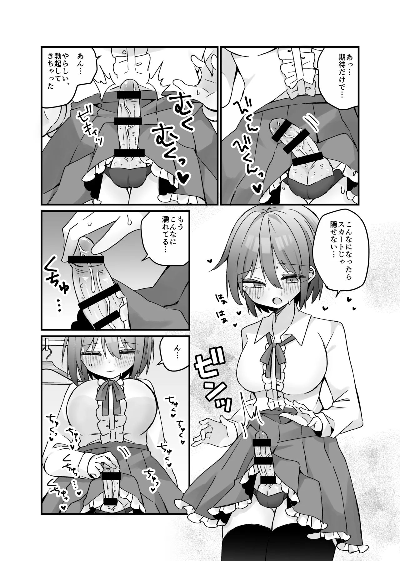 [Shiri aru hipuno]Mahō no onaho de kantan nōhando shasei Bildnummer 4