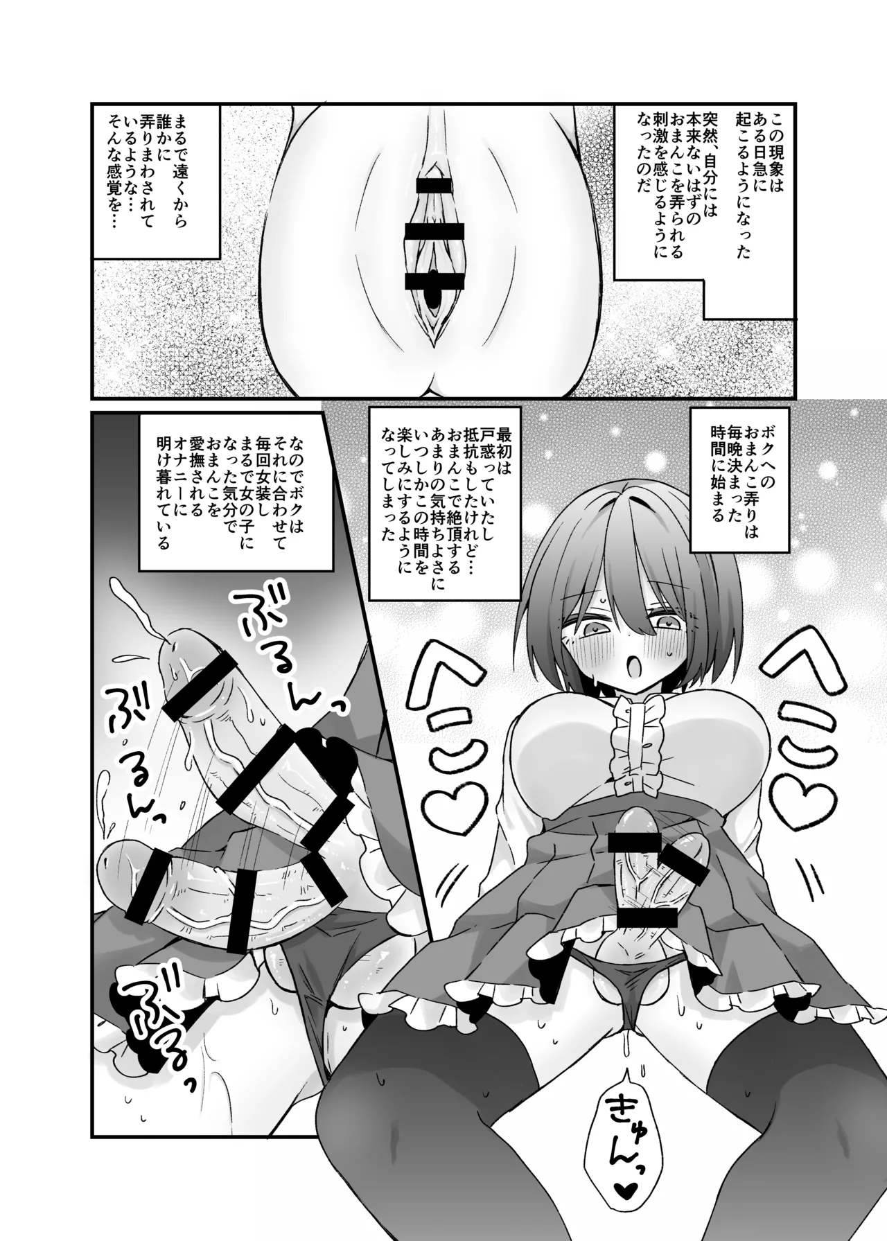 [Shiri aru hipuno]Mahō no onaho de kantan nōhando shasei Bildnummer 6