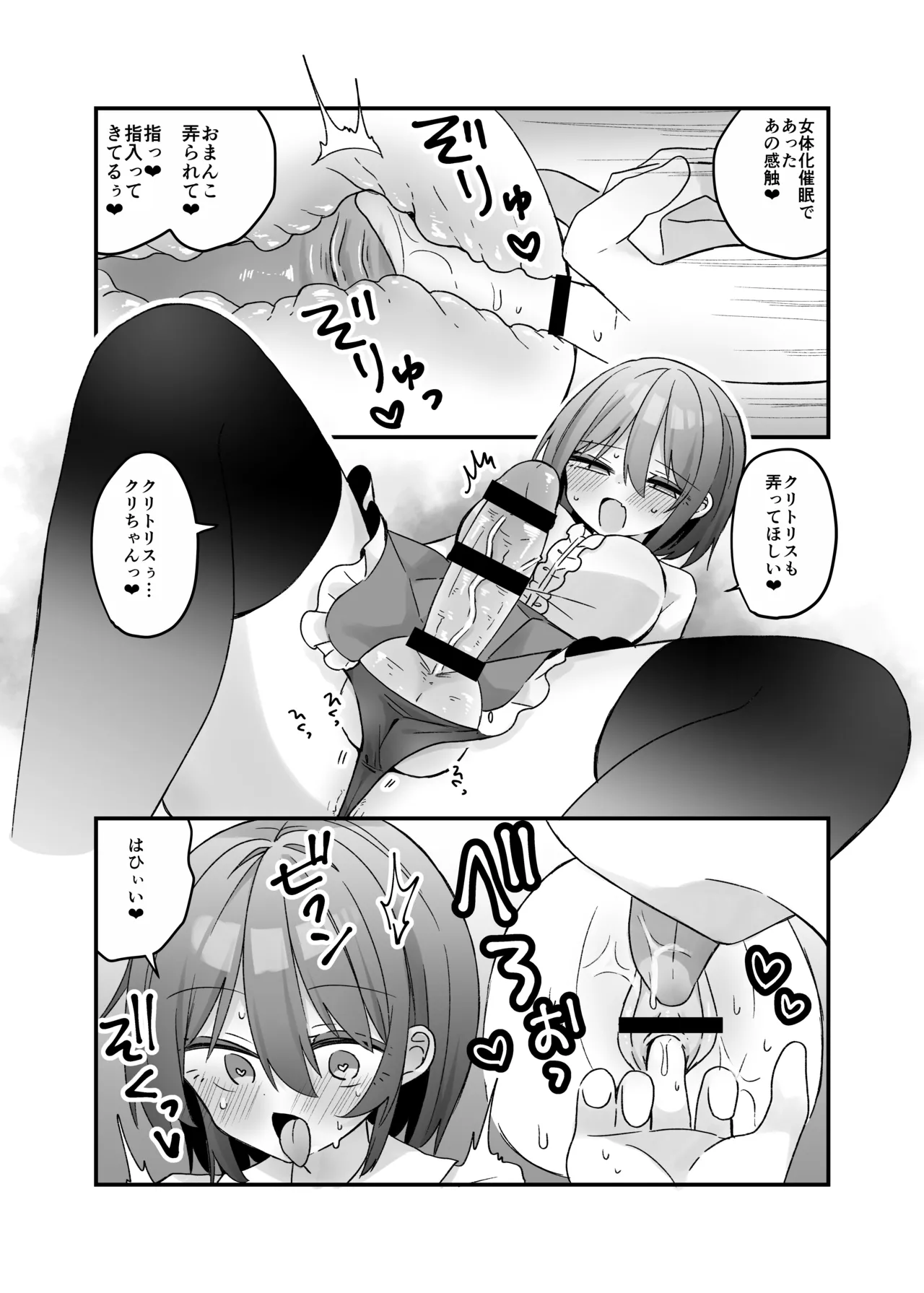 [Shiri aru hipuno]Mahō no onaho de kantan nōhando shasei Bildnummer 7