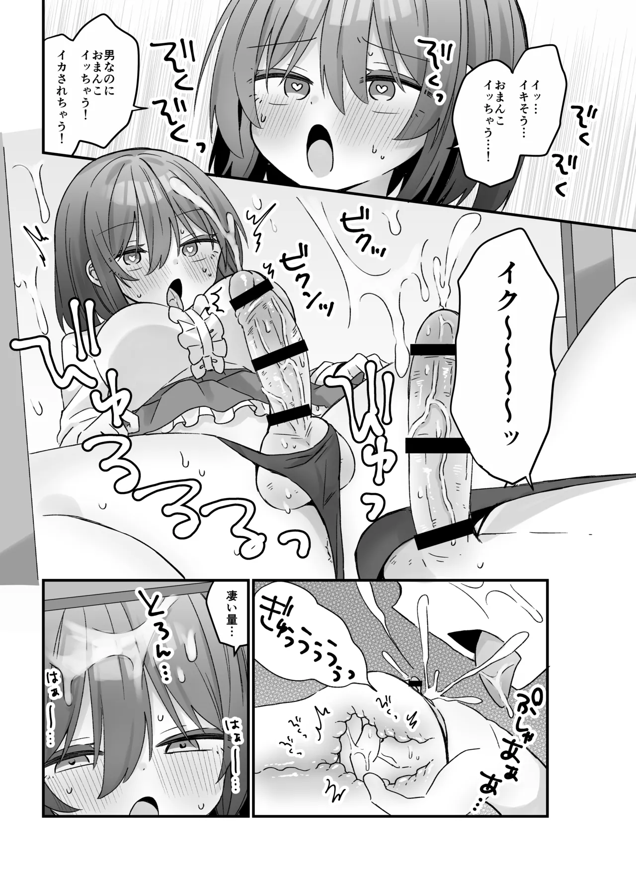 [Shiri aru hipuno]Mahō no onaho de kantan nōhando shasei Bildnummer 9