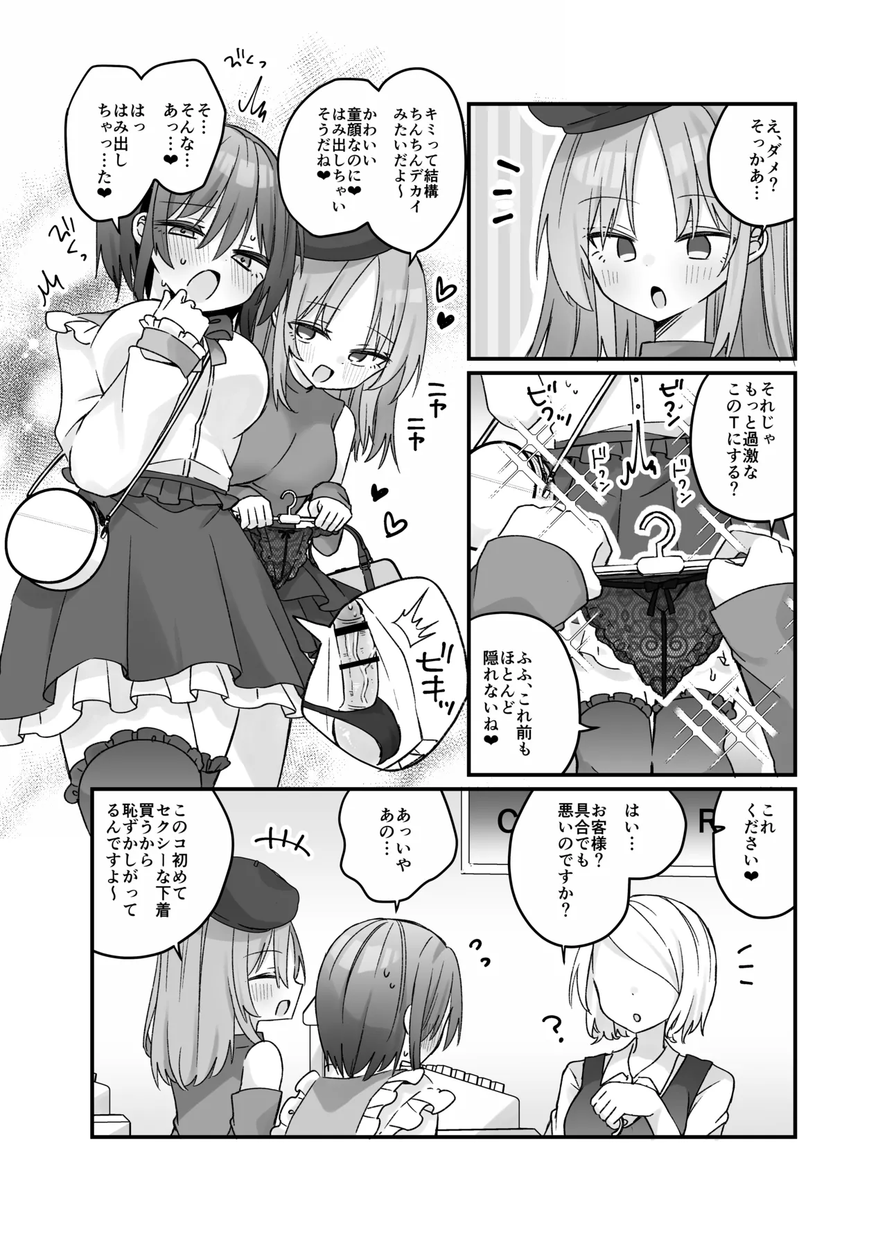 [Shiri aru hipuno]Mahō no onaho de kantan nōhando shasei Bildnummer 13