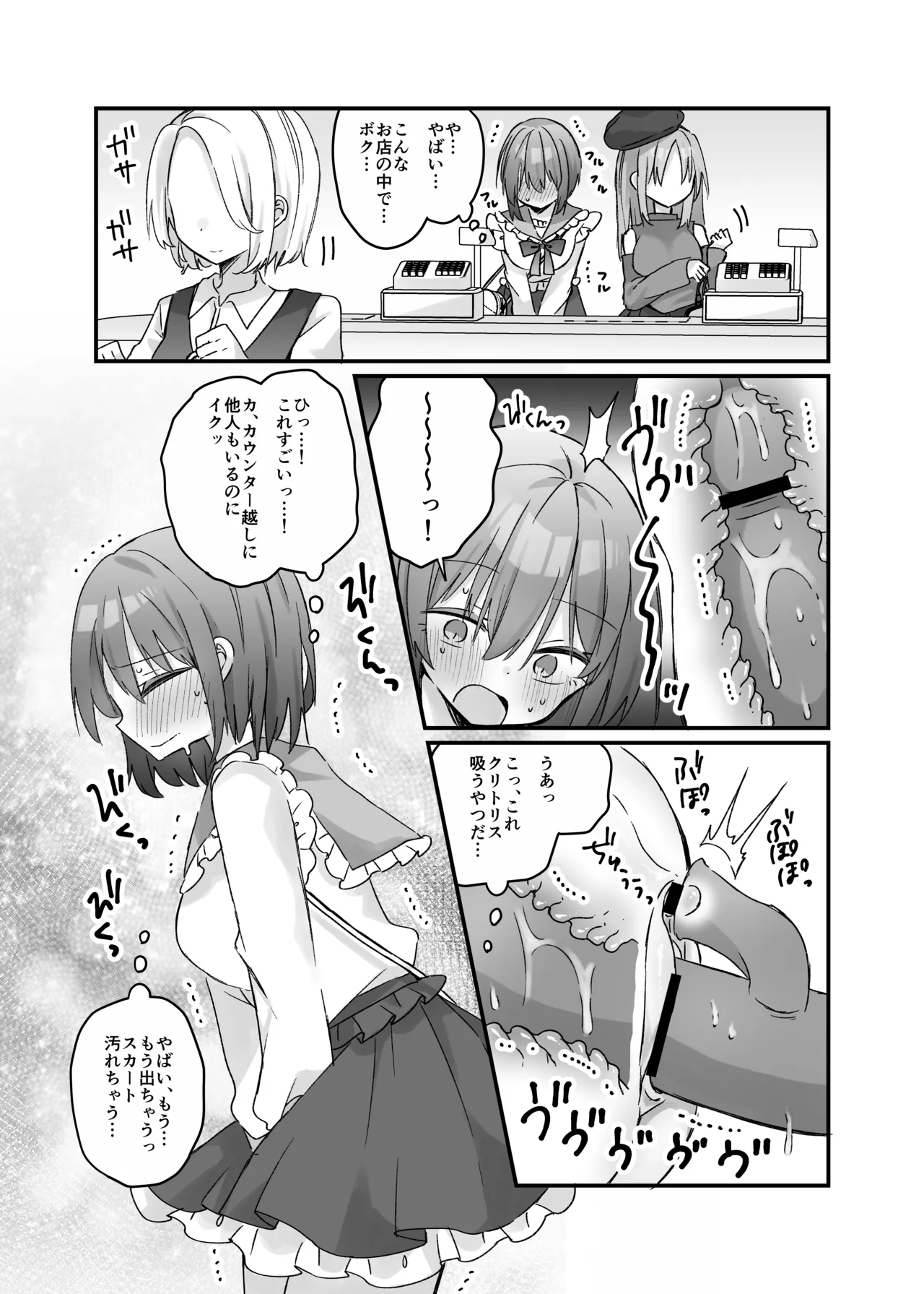 [Shiri aru hipuno]Mahō no onaho de kantan nōhando shasei Bildnummer 14