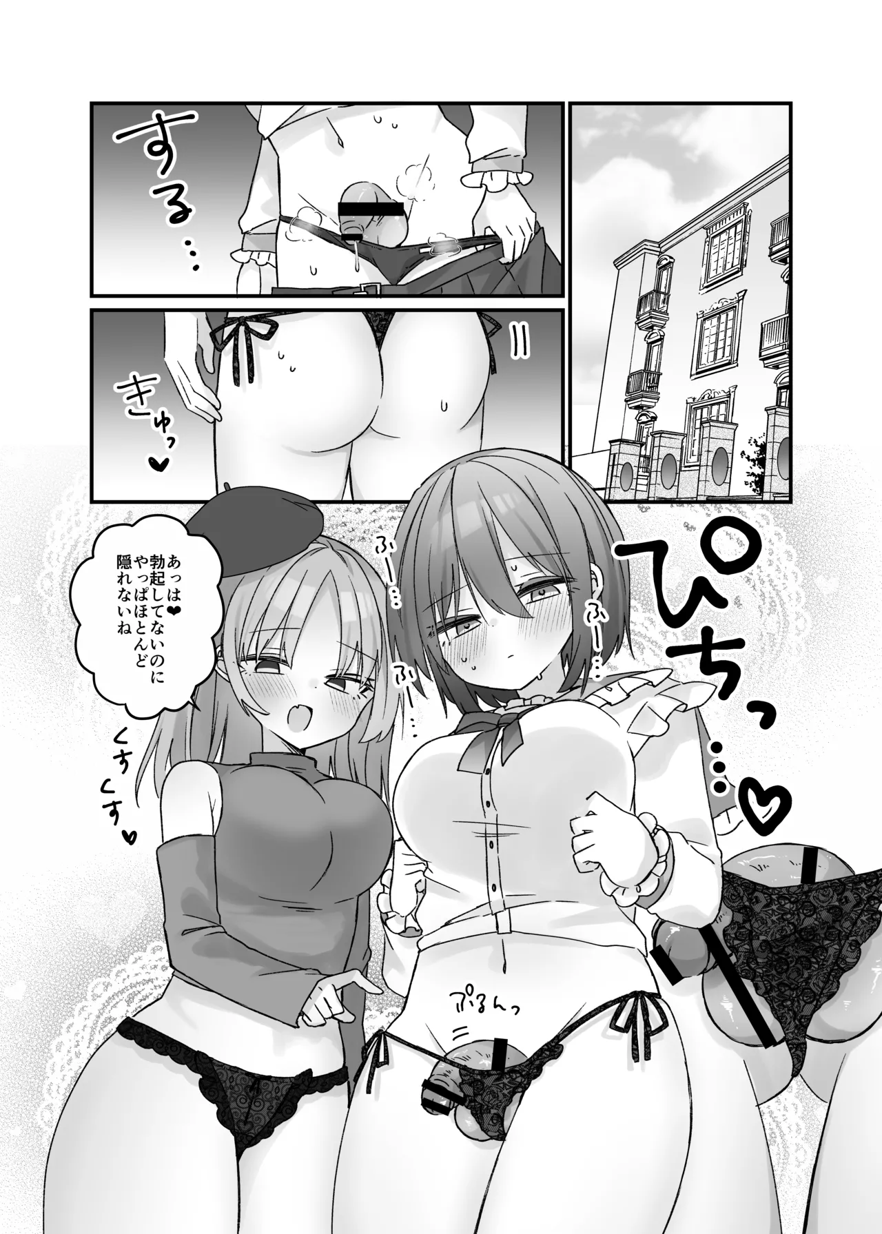 [Shiri aru hipuno]Mahō no onaho de kantan nōhando shasei Bildnummer 16