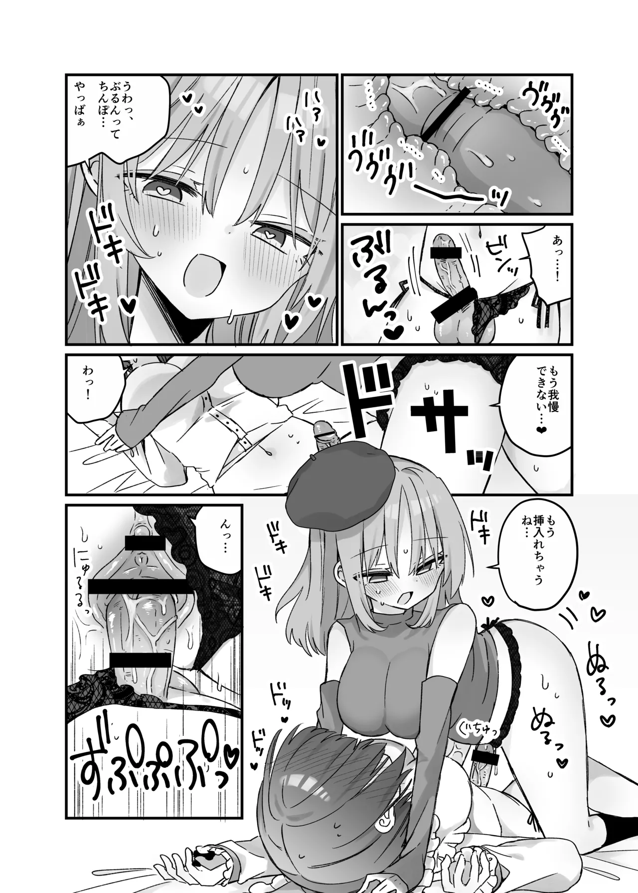 [Shiri aru hipuno]Mahō no onaho de kantan nōhando shasei Bildnummer 17