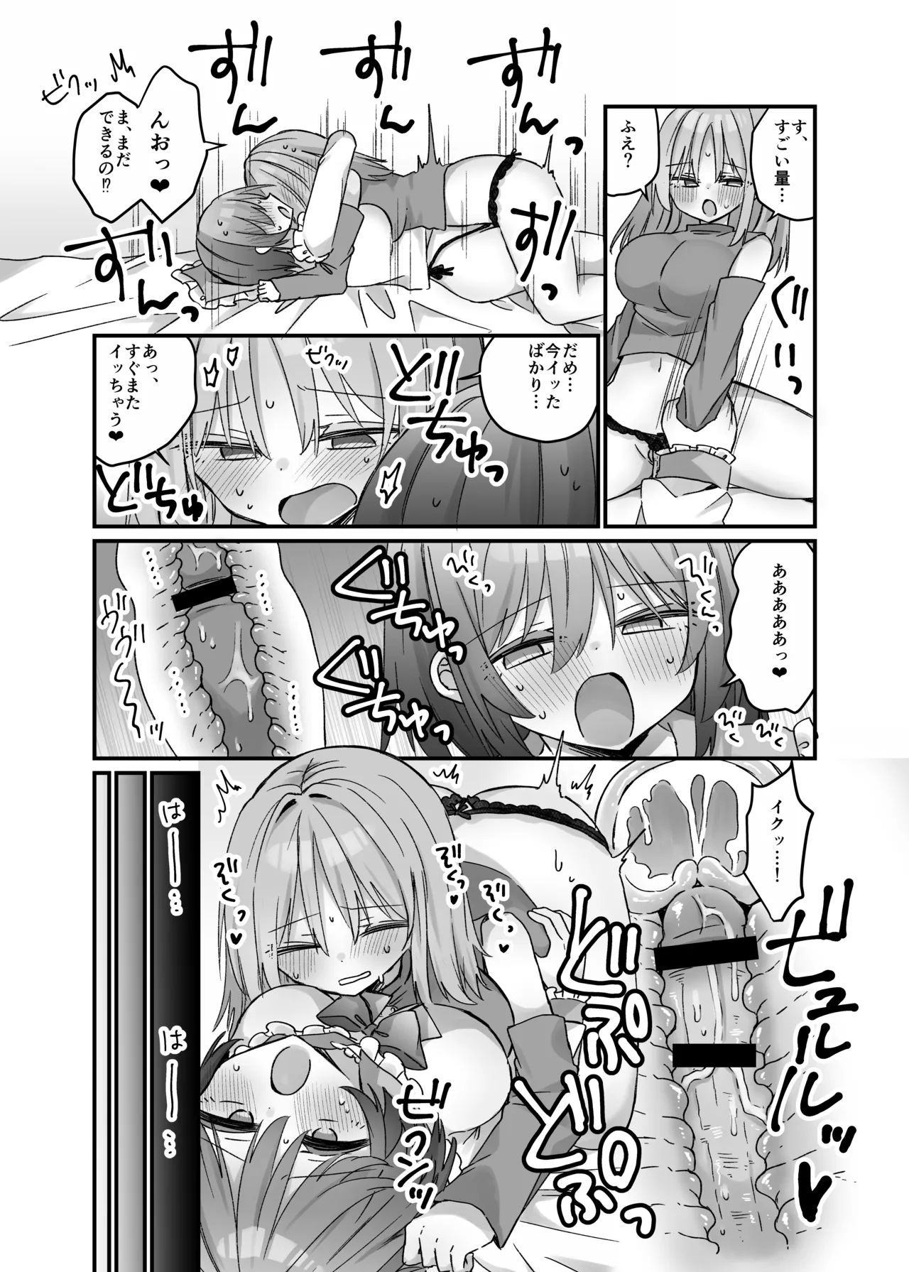 [Shiri aru hipuno]Mahō no onaho de kantan nōhando shasei Bildnummer 20