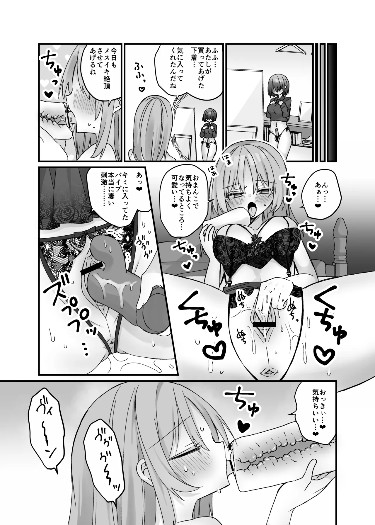 [Shiri aru hipuno]Mahō no onaho de kantan nōhando shasei Bildnummer 24