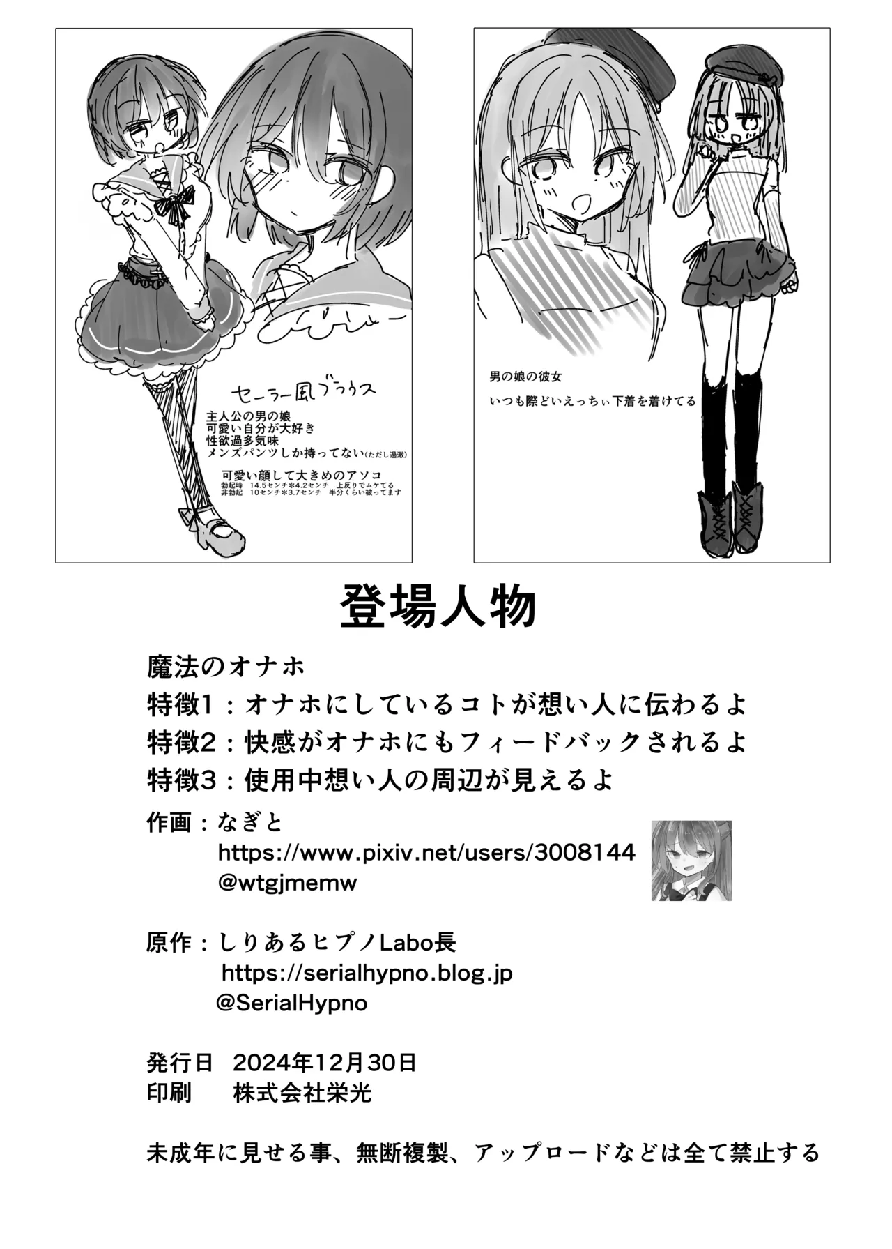 [Shiri aru hipuno]Mahō no onaho de kantan nōhando shasei Bildnummer 25