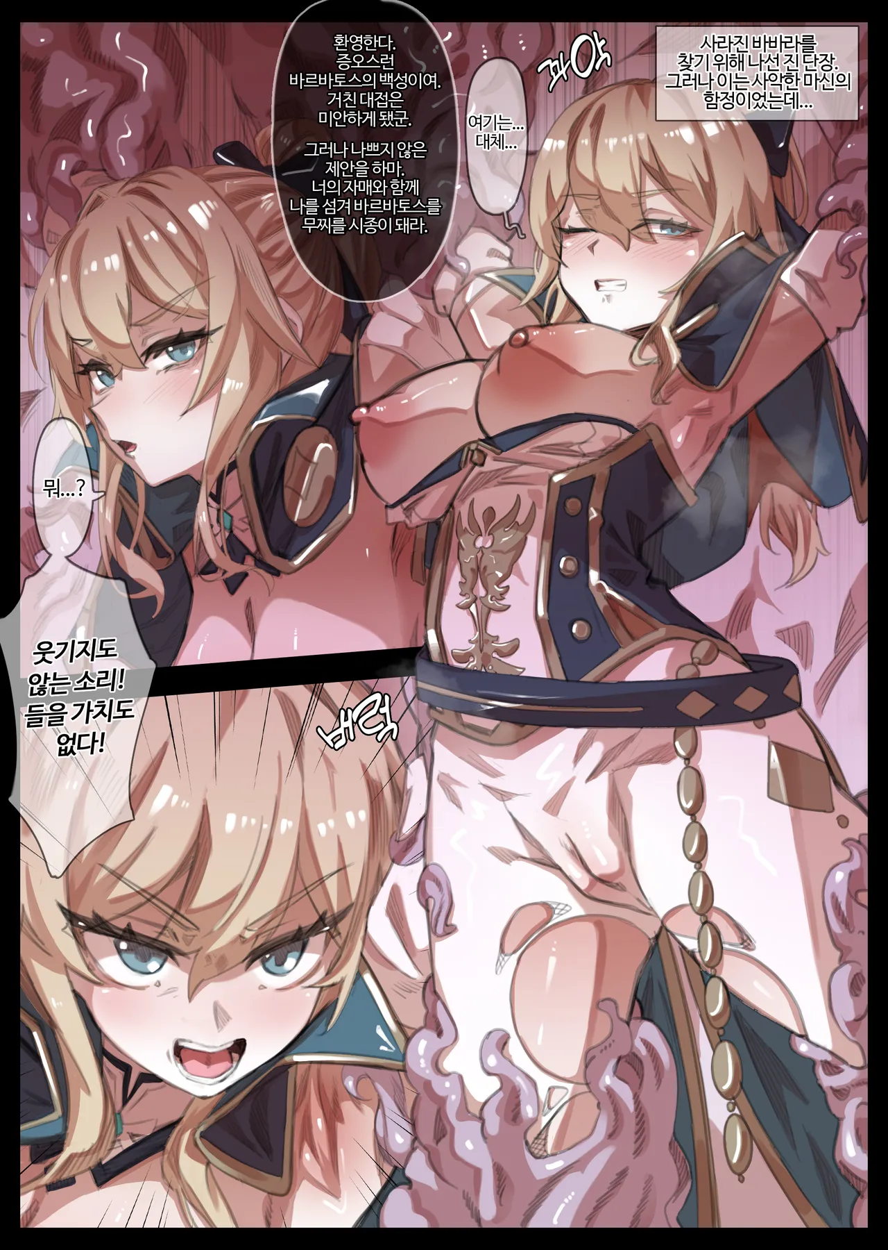 [無名老圖] 堕ちる女騎士ジン (原神) 图片编号 31