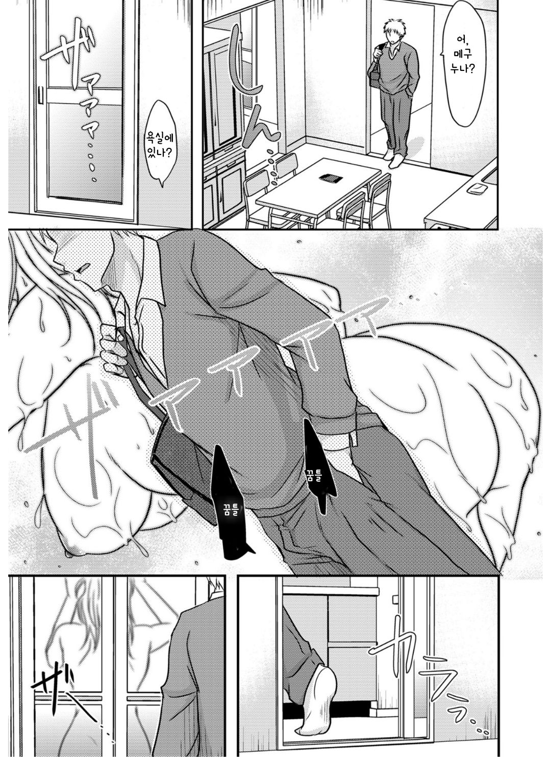 [Kurogane Satsuki] Otouto ni mi rareta hitodzuma wa... (COMIC KURiBERON DUMA 2019-11 Vol. 17) [Korean] 이미지 번호 7