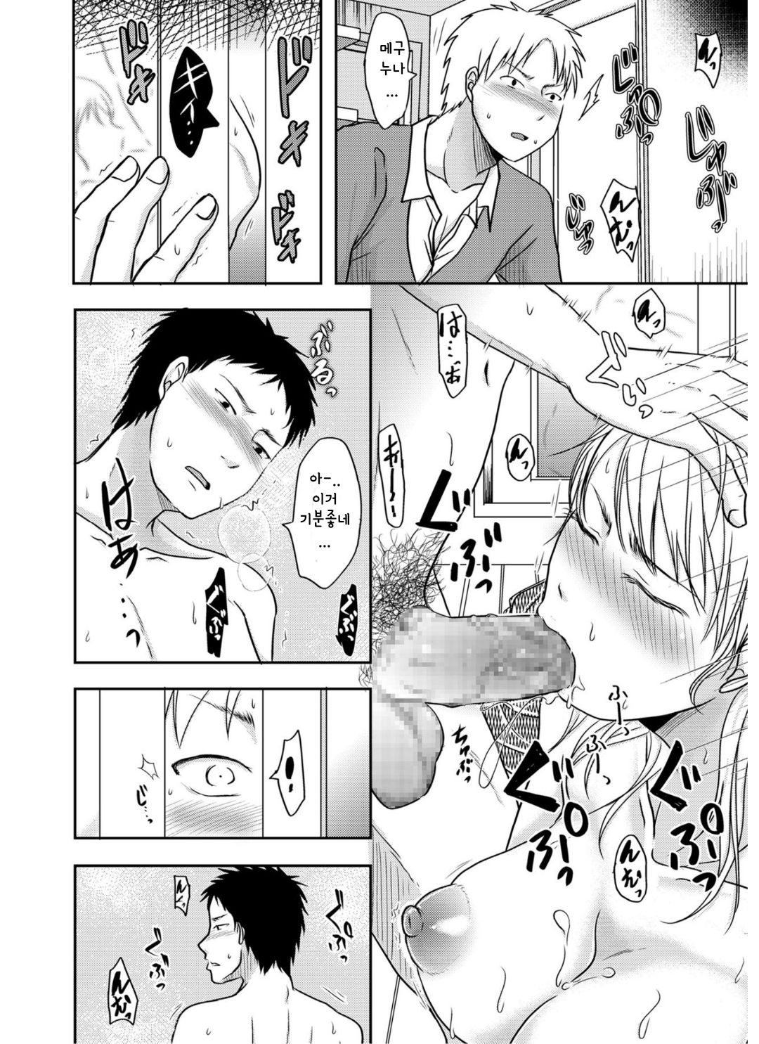 [Kurogane Satsuki] Otouto ni mi rareta hitodzuma wa... (COMIC KURiBERON DUMA 2019-11 Vol. 17) [Korean] 이미지 번호 14