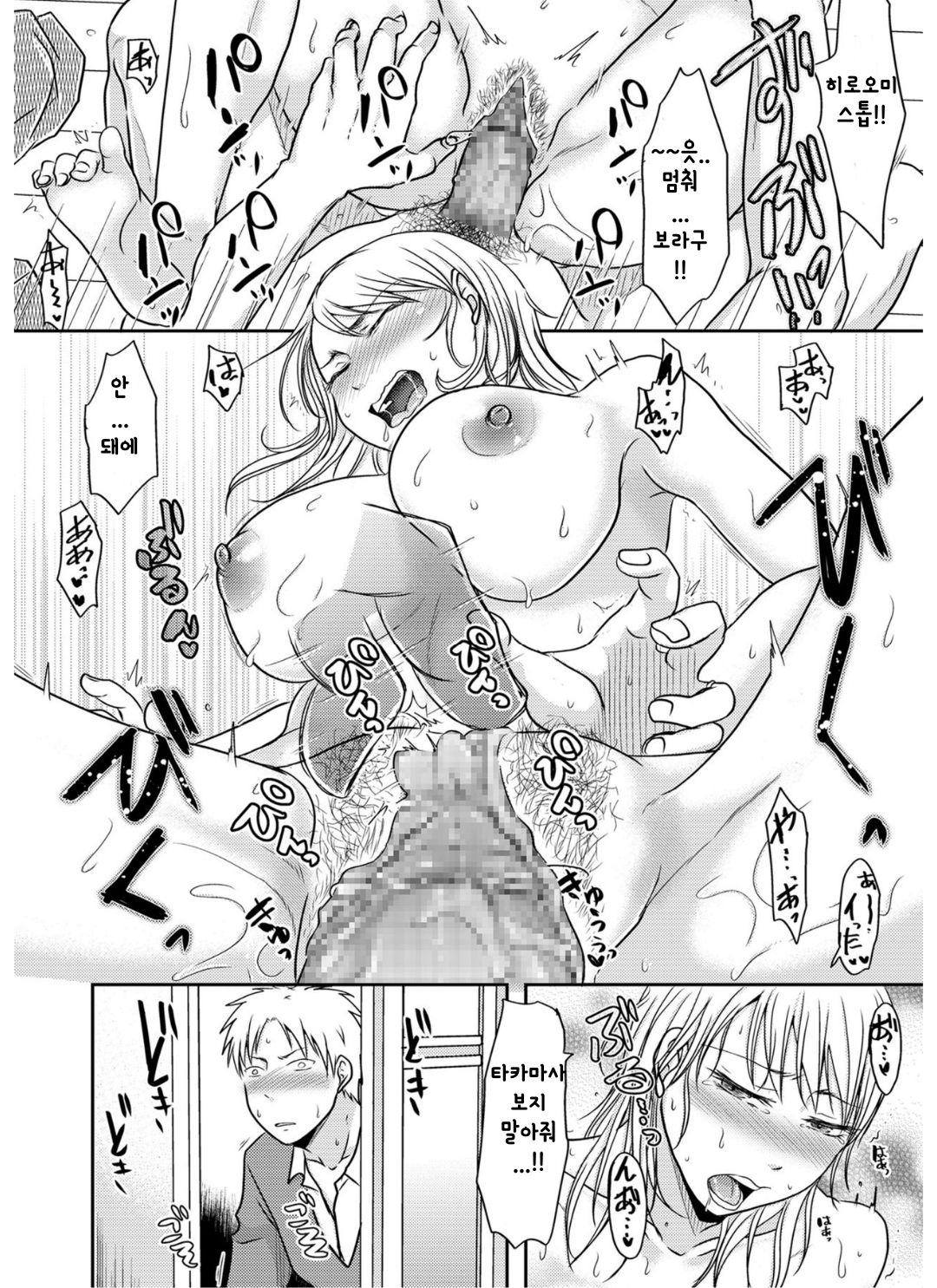 [Kurogane Satsuki] Otouto ni mi rareta hitodzuma wa... (COMIC KURiBERON DUMA 2019-11 Vol. 17) [Korean] 이미지 번호 16