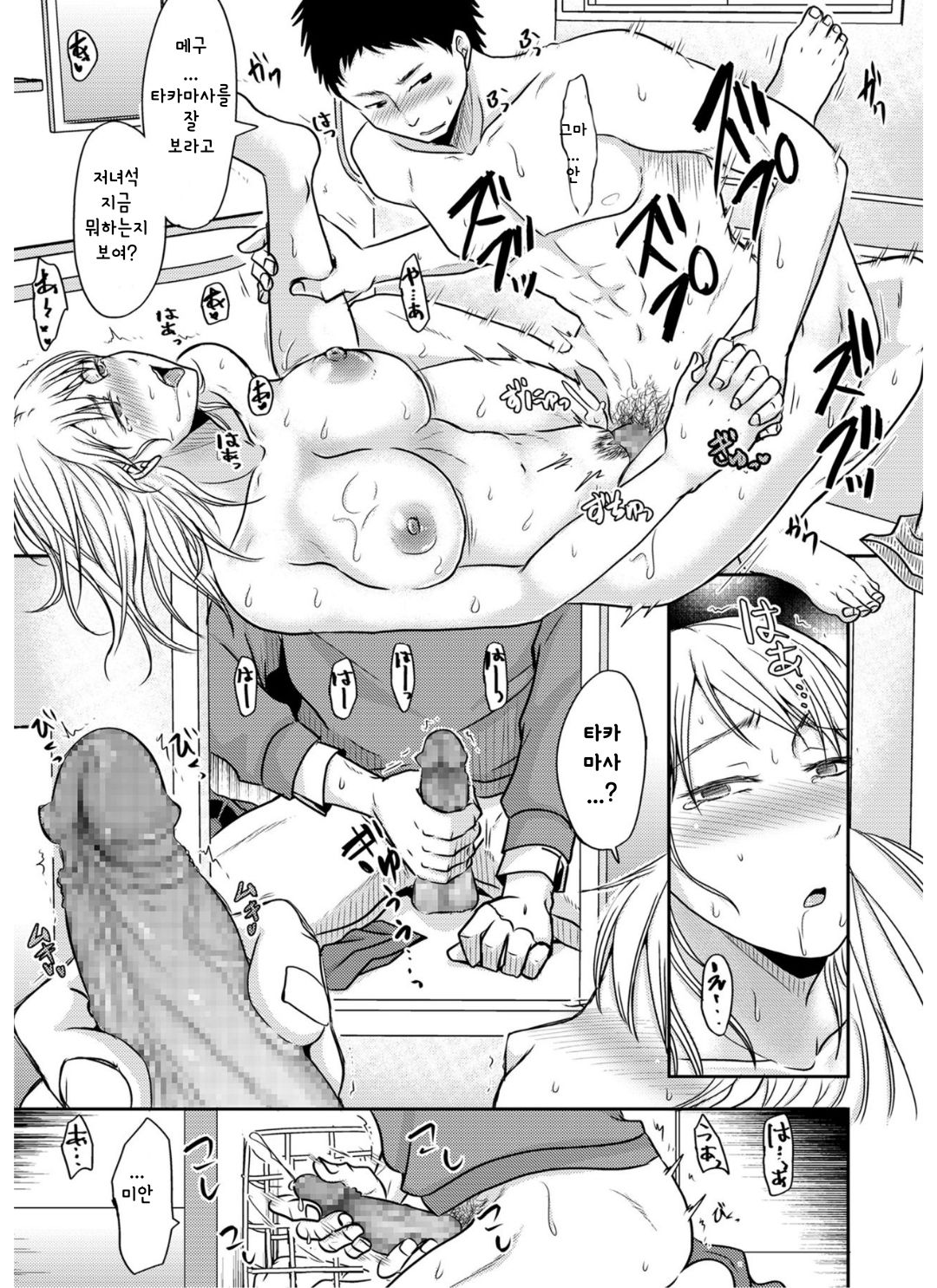 [Kurogane Satsuki] Otouto ni mi rareta hitodzuma wa... (COMIC KURiBERON DUMA 2019-11 Vol. 17) [Korean] 이미지 번호 17