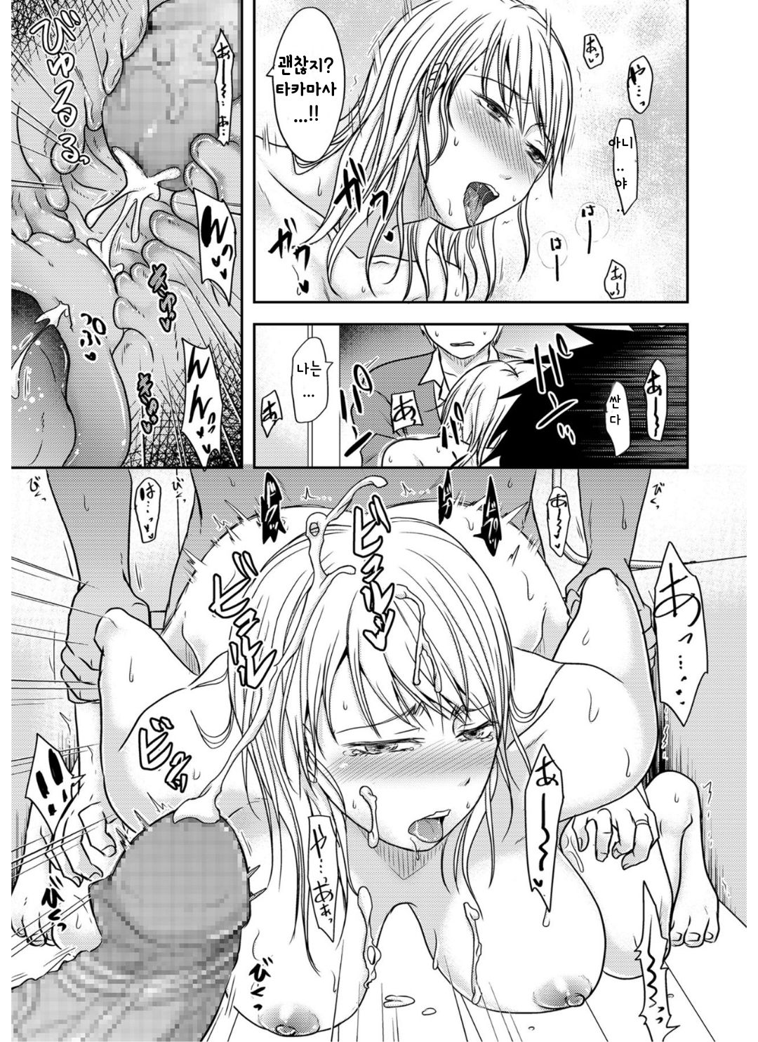 [Kurogane Satsuki] Otouto ni mi rareta hitodzuma wa... (COMIC KURiBERON DUMA 2019-11 Vol. 17) [Korean] 이미지 번호 21