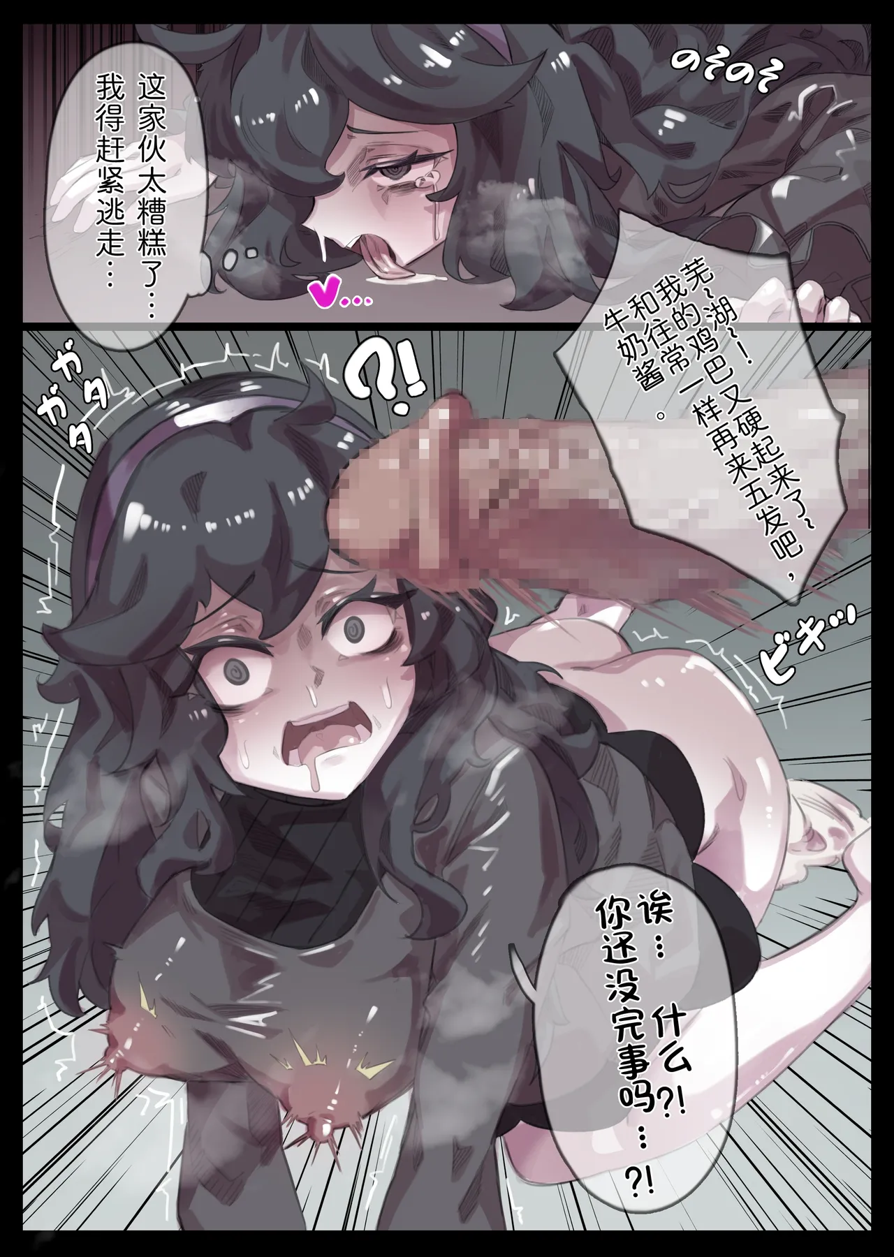 [無名老圖]オカルトマニア(幽霊)の受難 изображение № 3