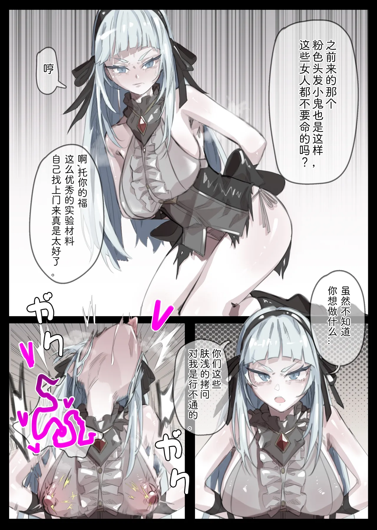 [無名老圖] クローザーズバイオレットの人格排泄 изображение № 1