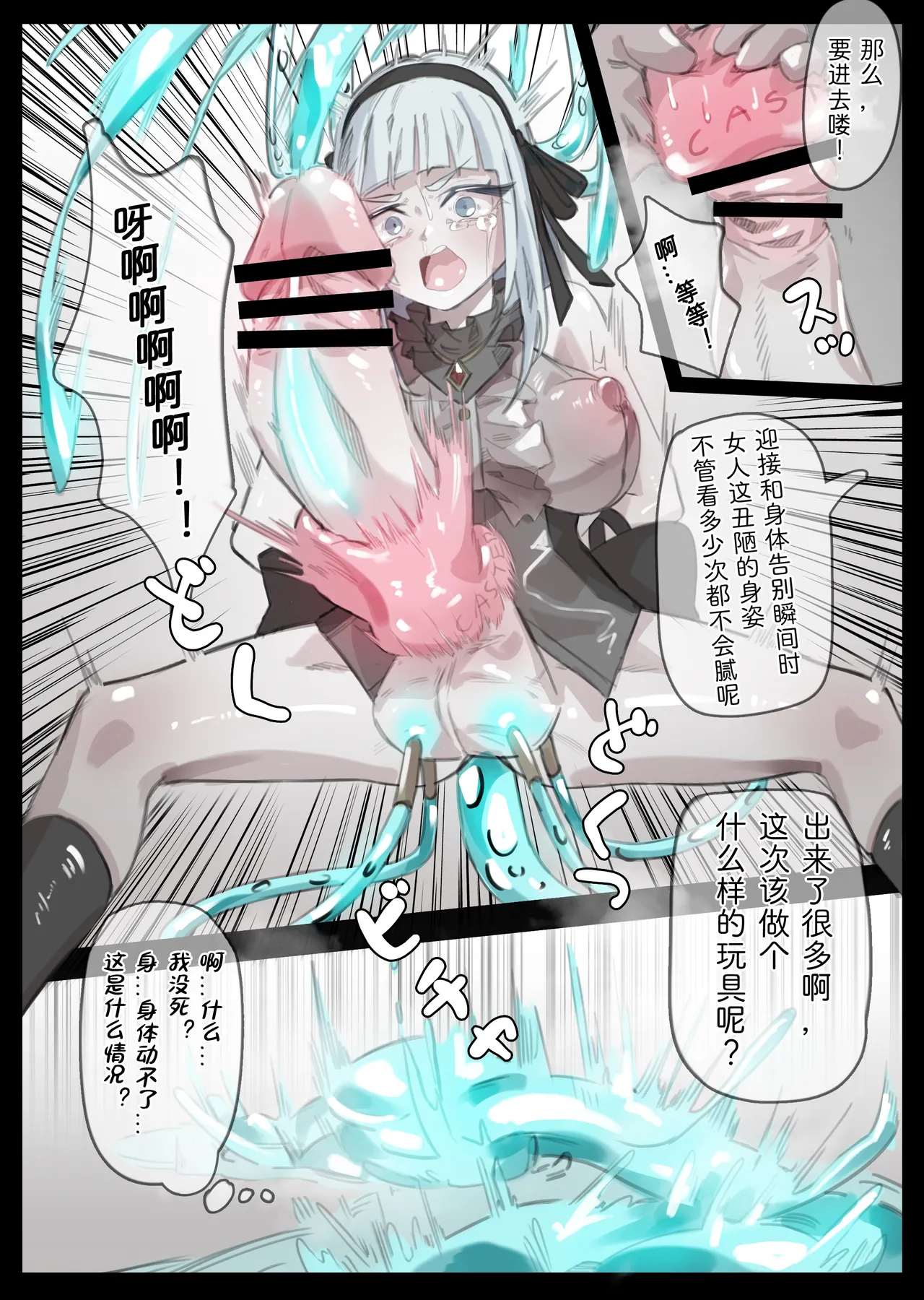 [無名老圖] クローザーズバイオレットの人格排泄 изображение № 3