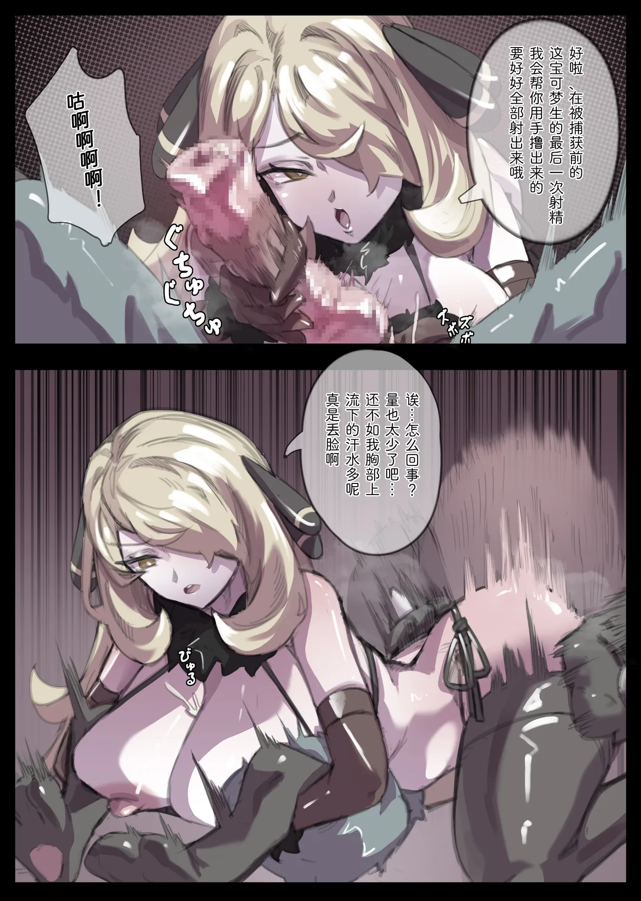 [無名老圖]シロナのザコチンポルカリオ制圧 画像番号 3