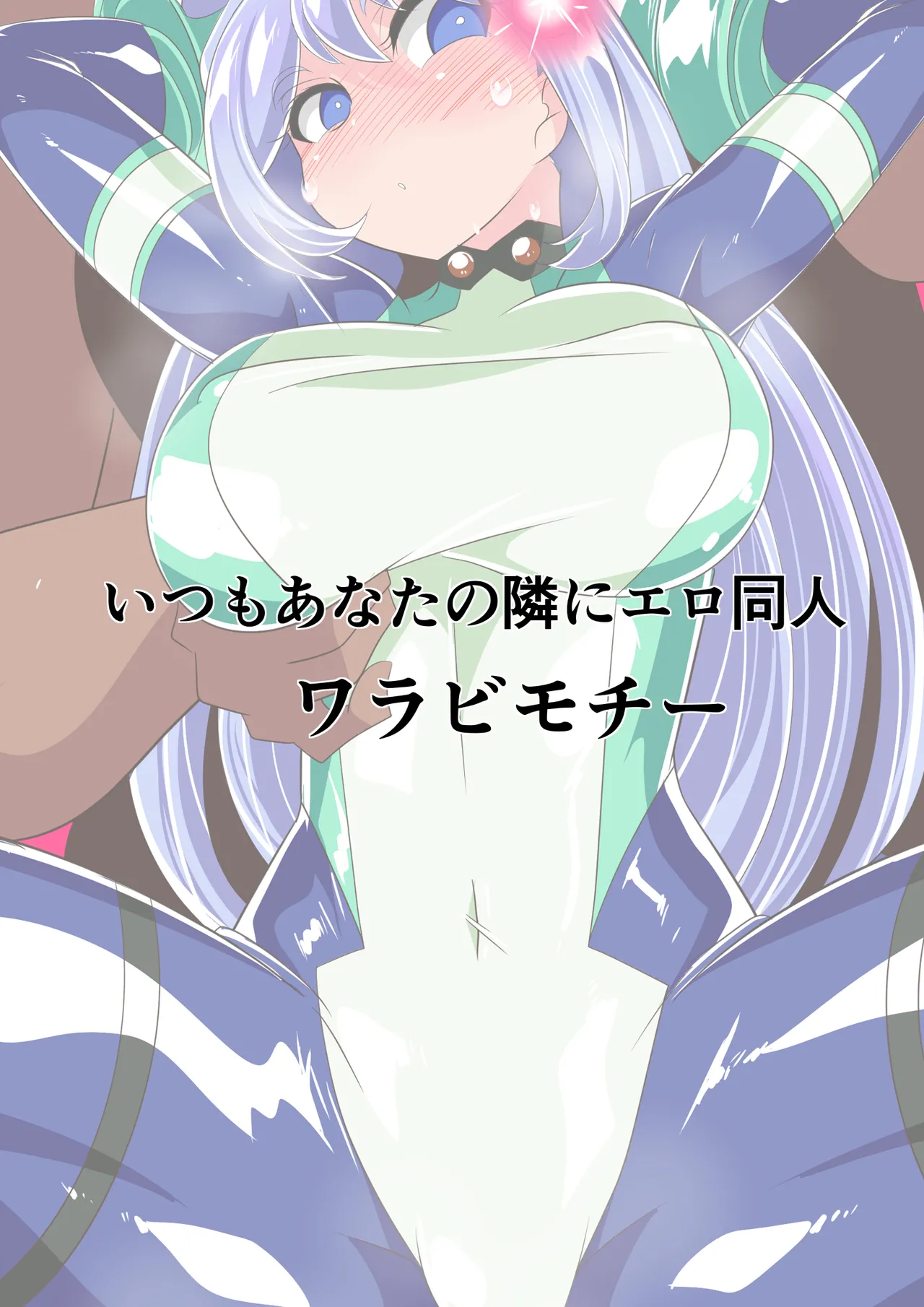 [Warabimochi] Hado no Midare (My Hero Academia) [English] [Kinsei Translations] imagen número 29