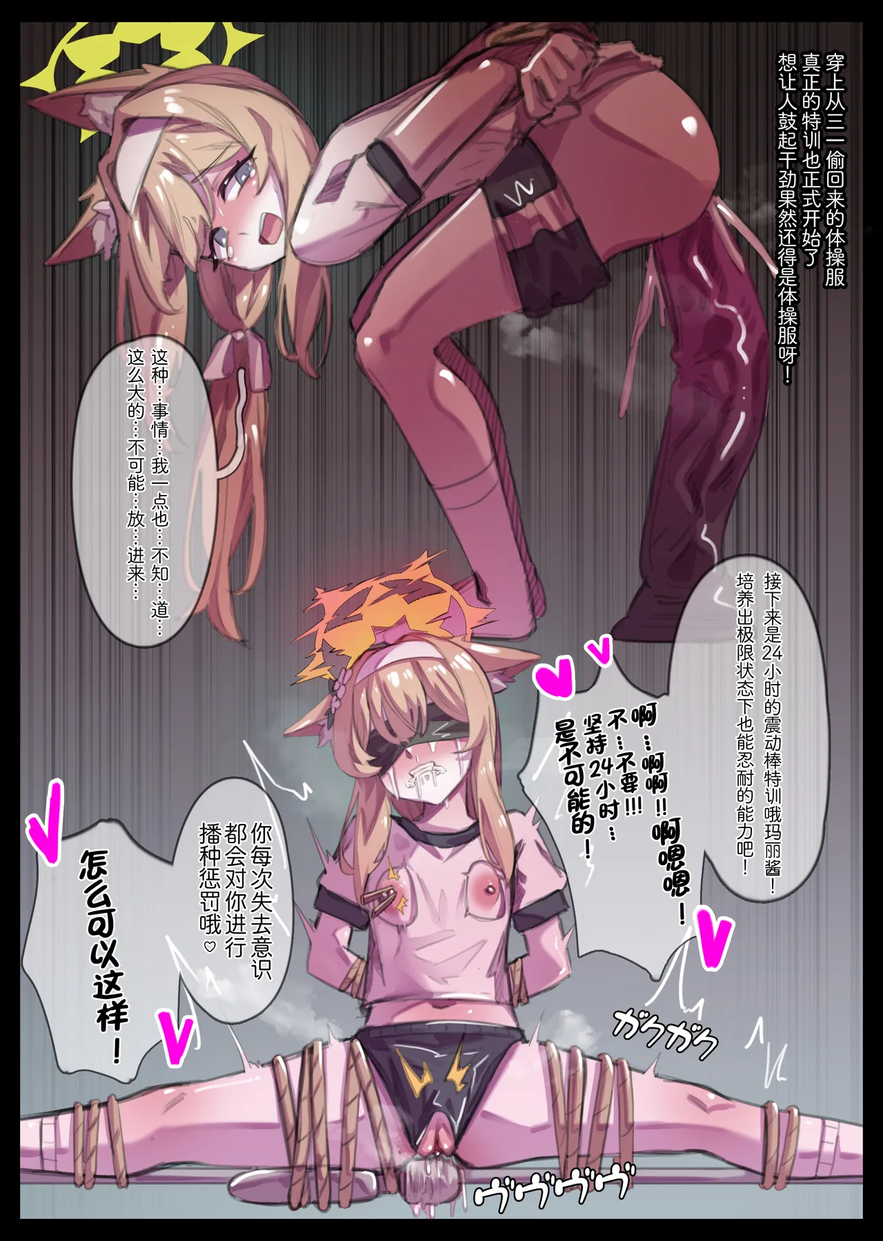 [無名老圖] 拉致花嫁のマリーちゃん (ブルーアーカイブ) 图片编号 3