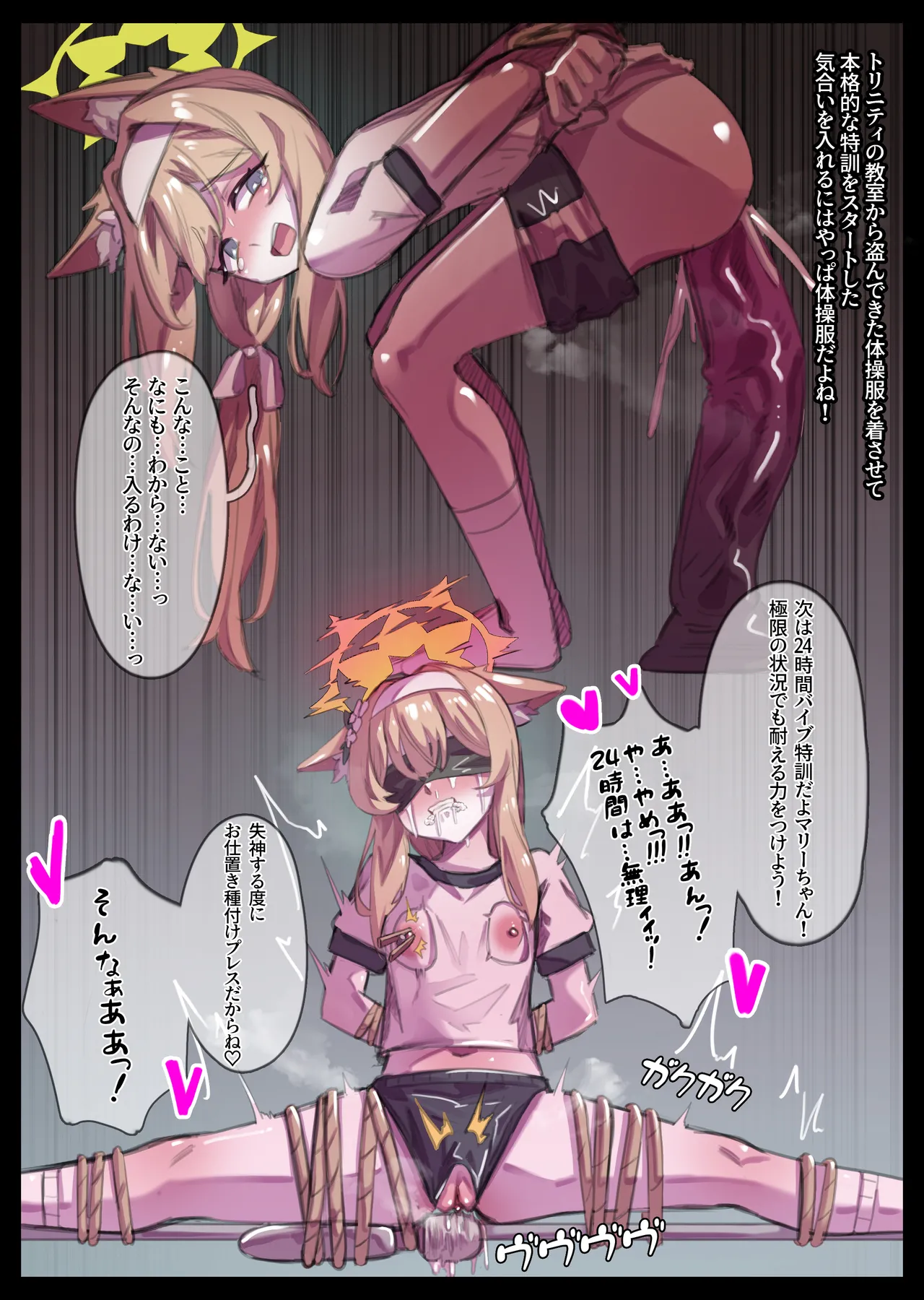 [無名老圖] 拉致花嫁のマリーちゃん (ブルーアーカイブ) 图片编号 13