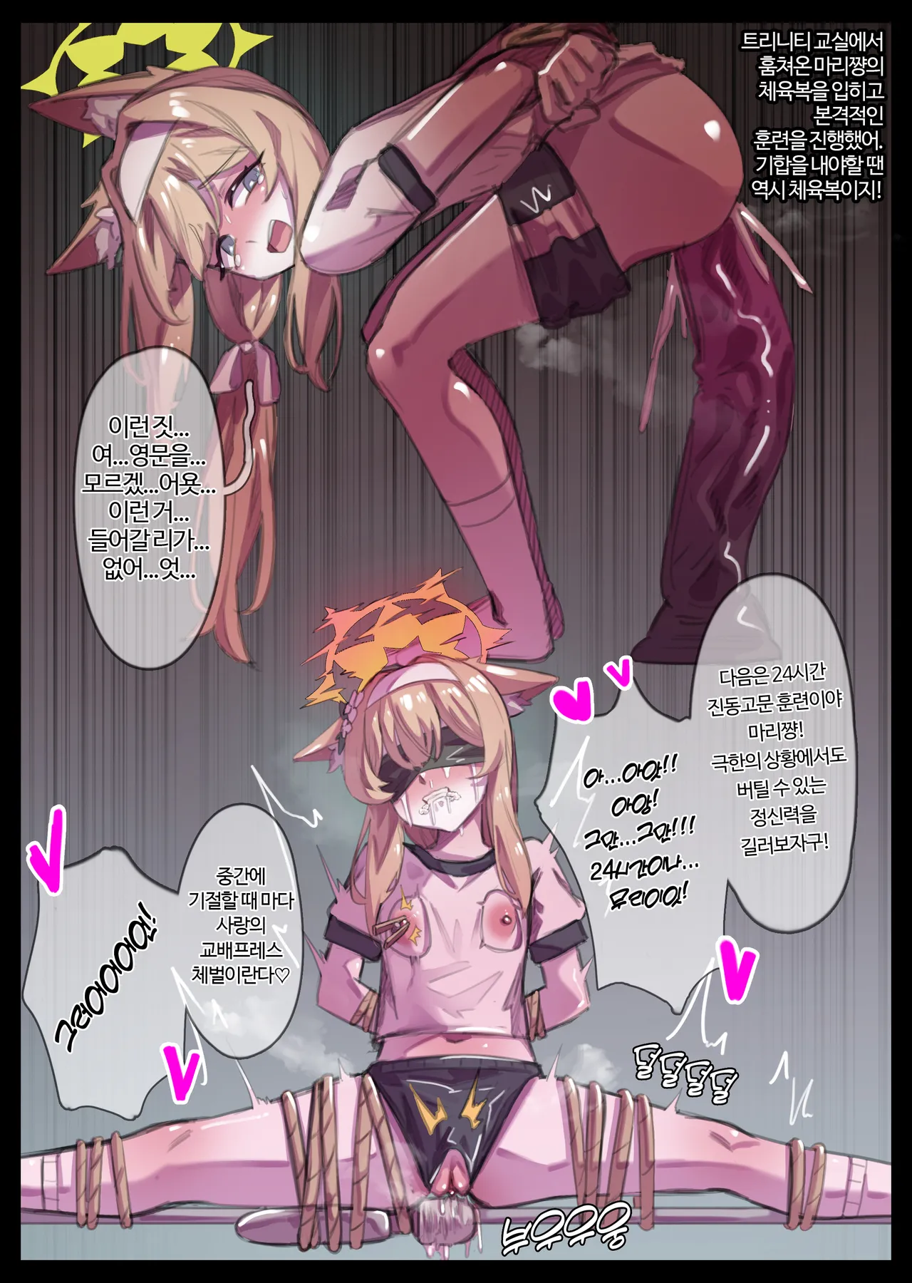 [無名老圖] 拉致花嫁のマリーちゃん (ブルーアーカイブ) 图片编号 18