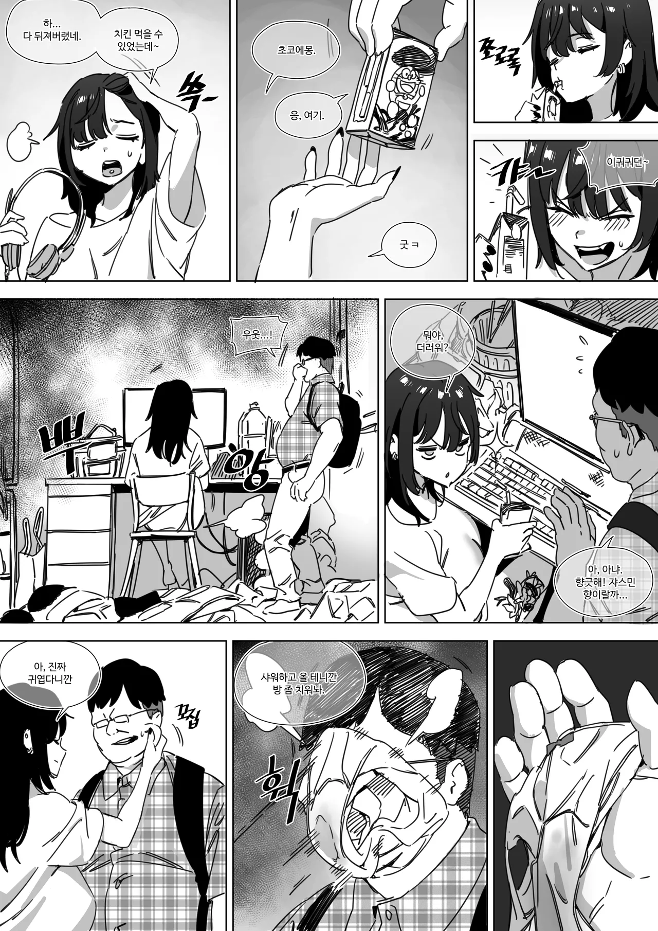 [LUXsumildo] 2024 02 2Tier 자취방 데이트 ~절망편~ 图片编号 5