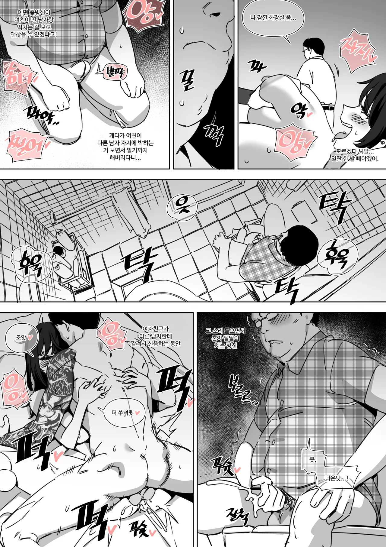 [LUXsumildo] 2024 02 2Tier 자취방 데이트 ~절망편~ 图片编号 14