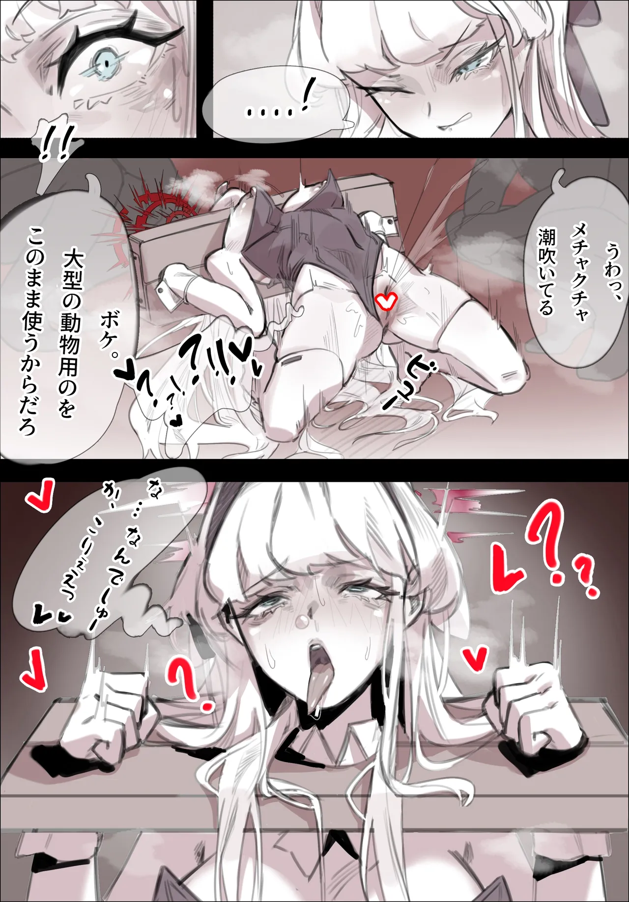 [無名老圖]トキアナール陵辱 2eme image