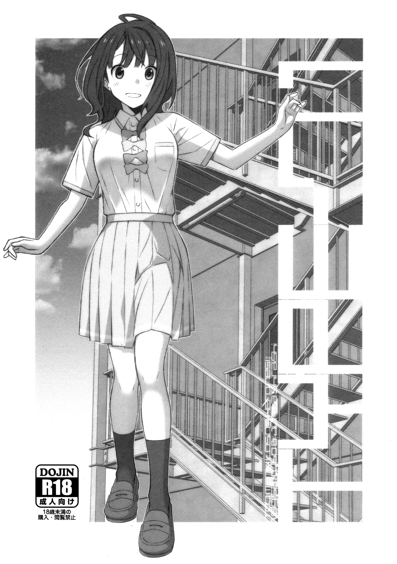 [TYPE-57 (Frunbell)] TYPE-71 (Make Heroine ga Oosugiru!) 이미지 번호 1