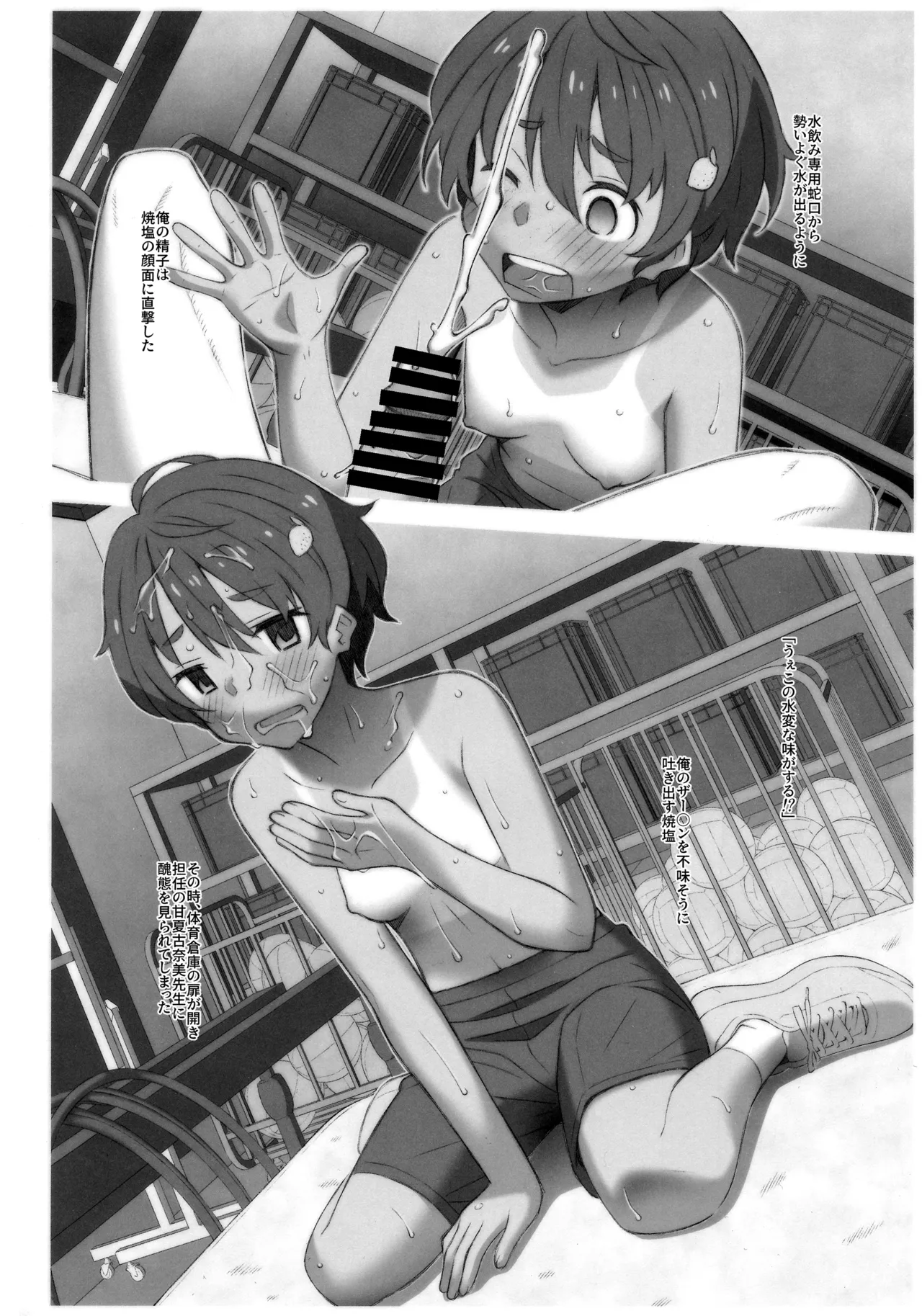 [TYPE-57 (Frunbell)] TYPE-71 (Make Heroine ga Oosugiru!) 이미지 번호 9