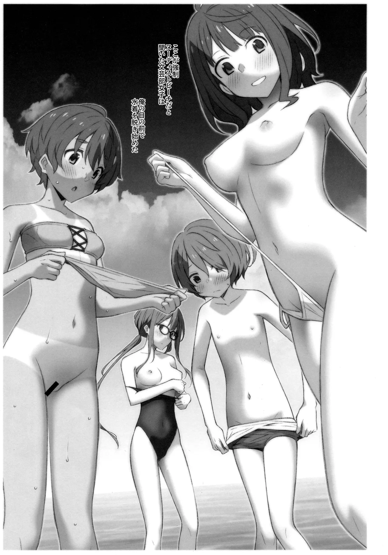 [TYPE-57 (Frunbell)] TYPE-71 (Make Heroine ga Oosugiru!) 이미지 번호 14