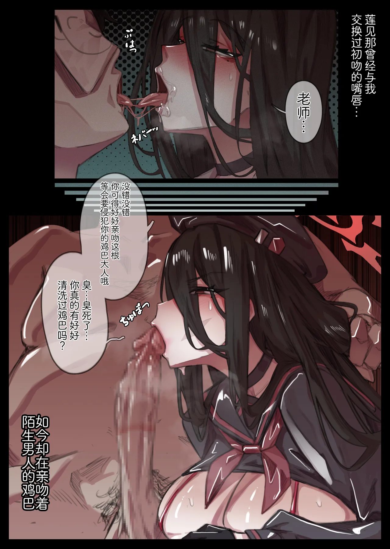 [無名老圖]ハスミは先生のことが大好きです(M) image number 2