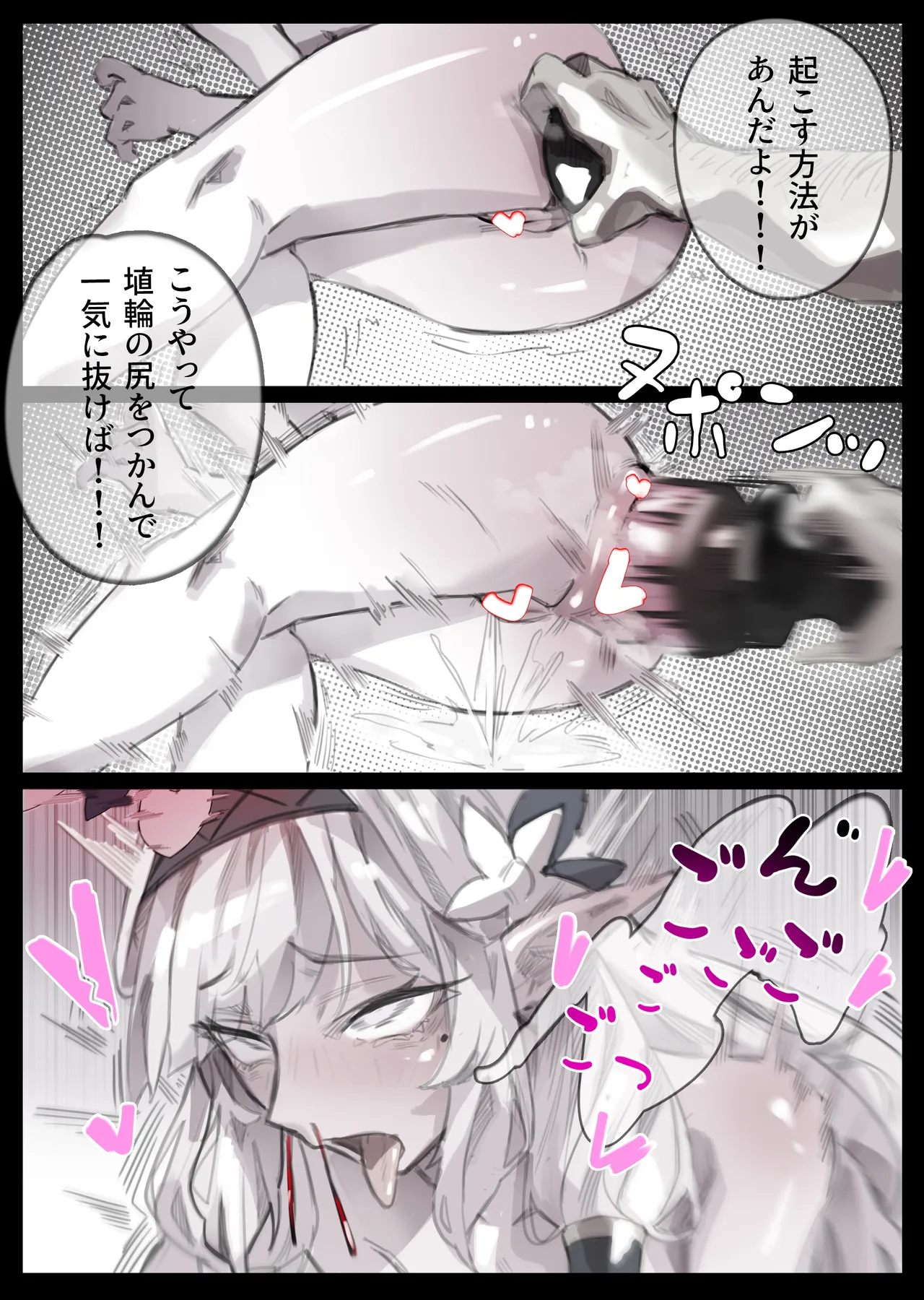 [無名老圖]ヒマリアナル処刑人生終了 numero di immagine  3