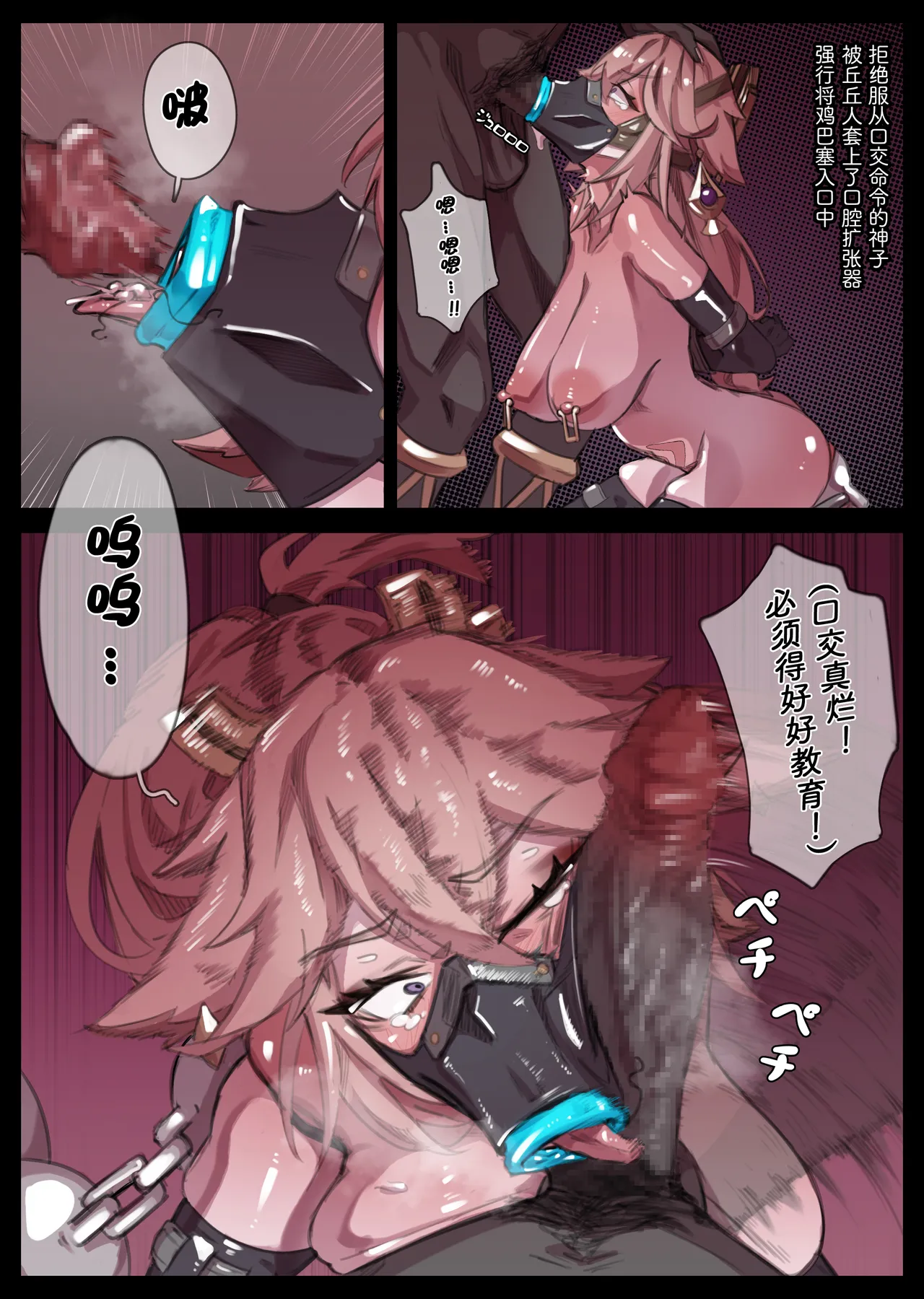 [無名老圖]ヒルチャールの奴隷家畜堕ち神子(M) image number 3