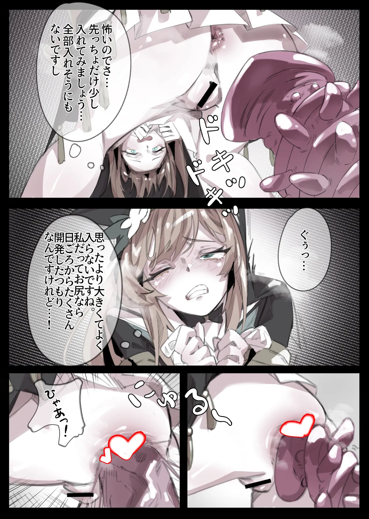 [無名老圖]マリアナル破壊 Bildnummer 2