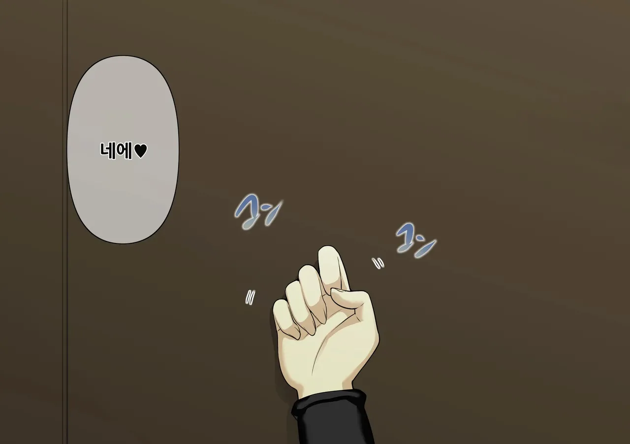 [Tornado] Otona ni Naru Hi 2 | 어른이 되는 날 2 image number 6