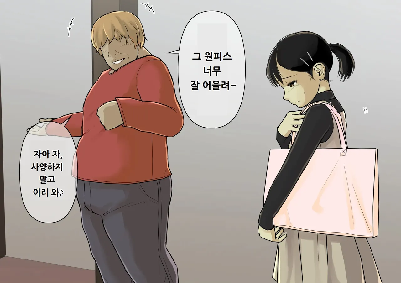 [Tornado] Otona ni Naru Hi 2 | 어른이 되는 날 2 image number 8